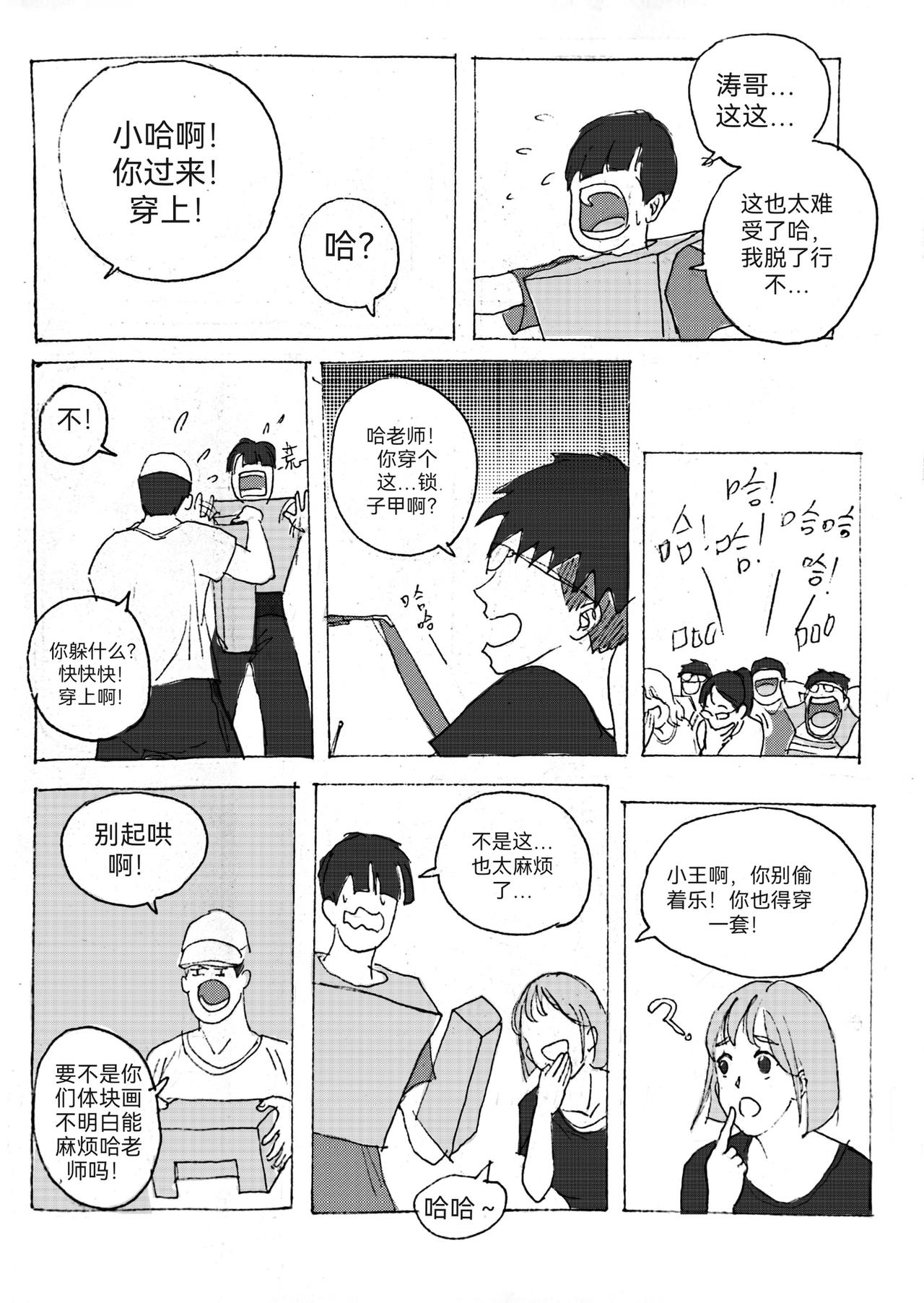 3-第4话