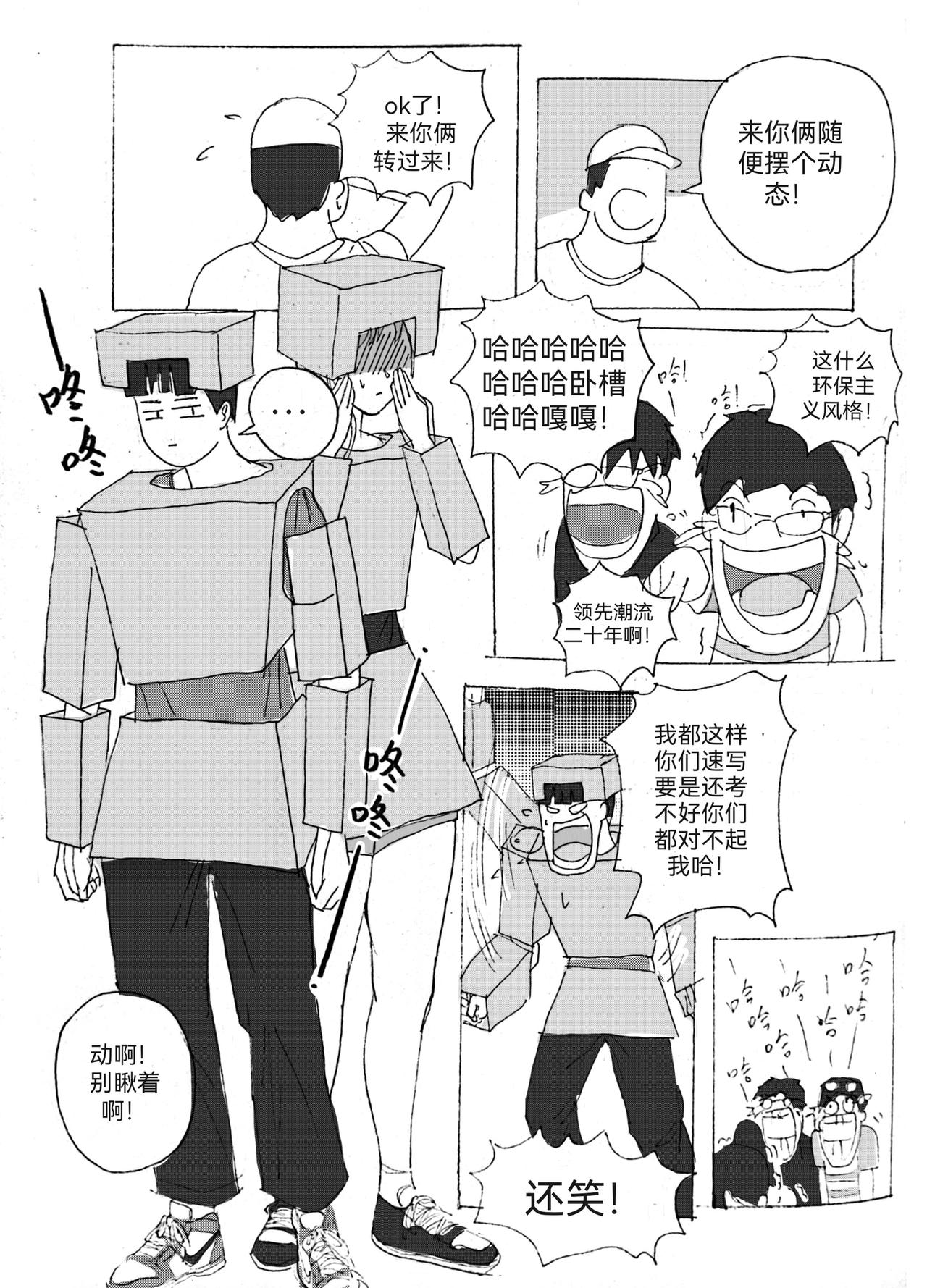 3-第4话
