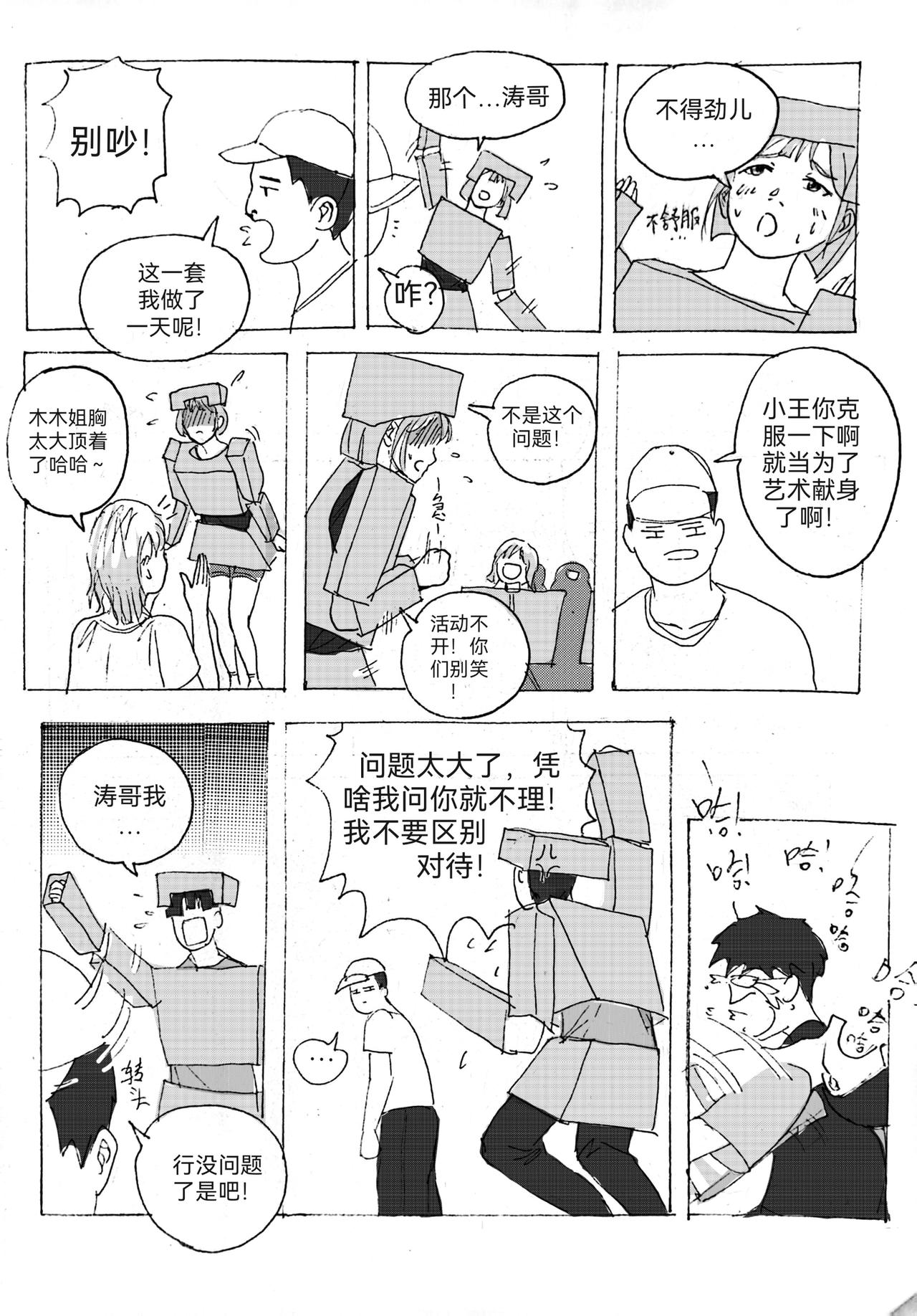 3-第4话