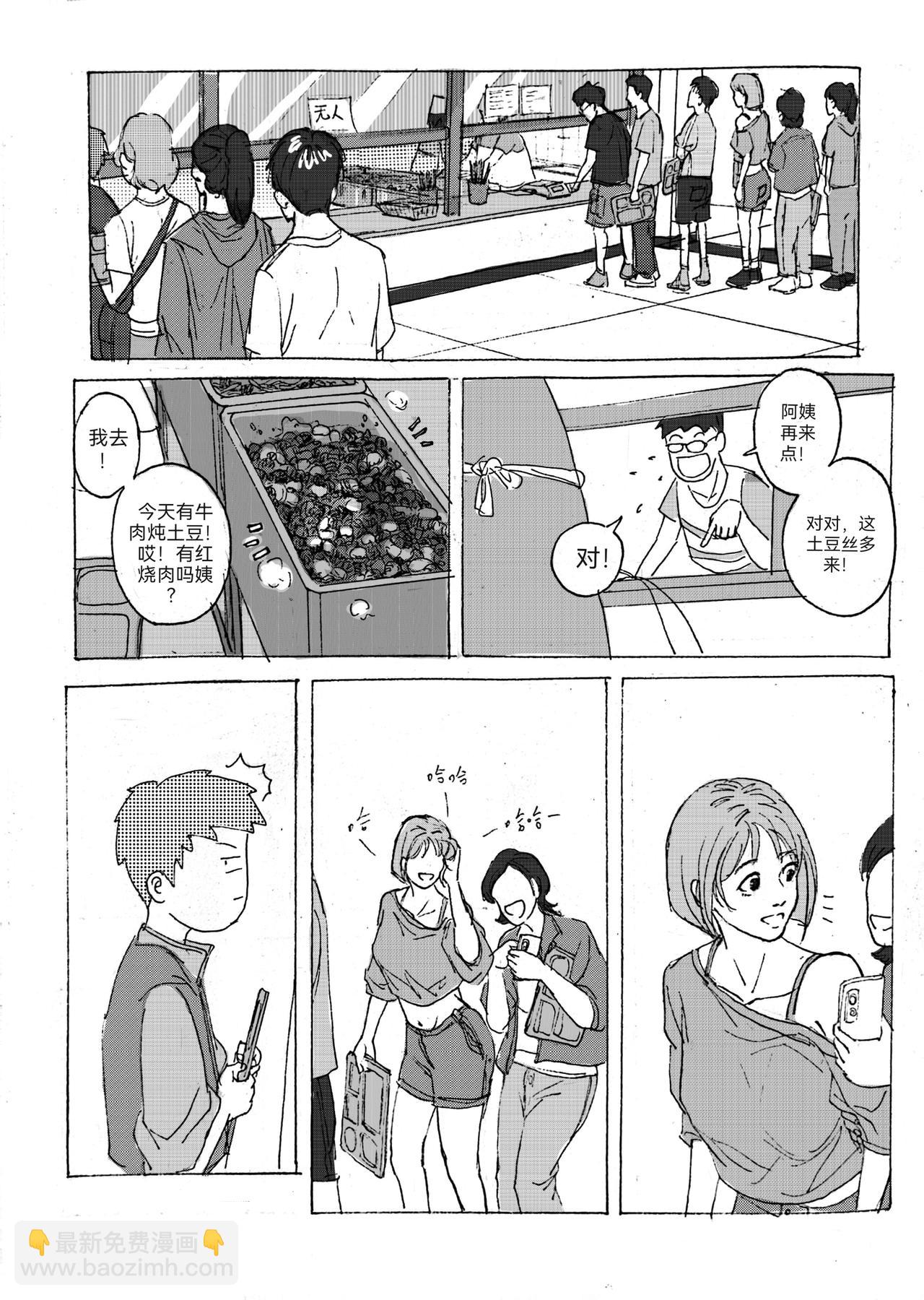 3-第4话