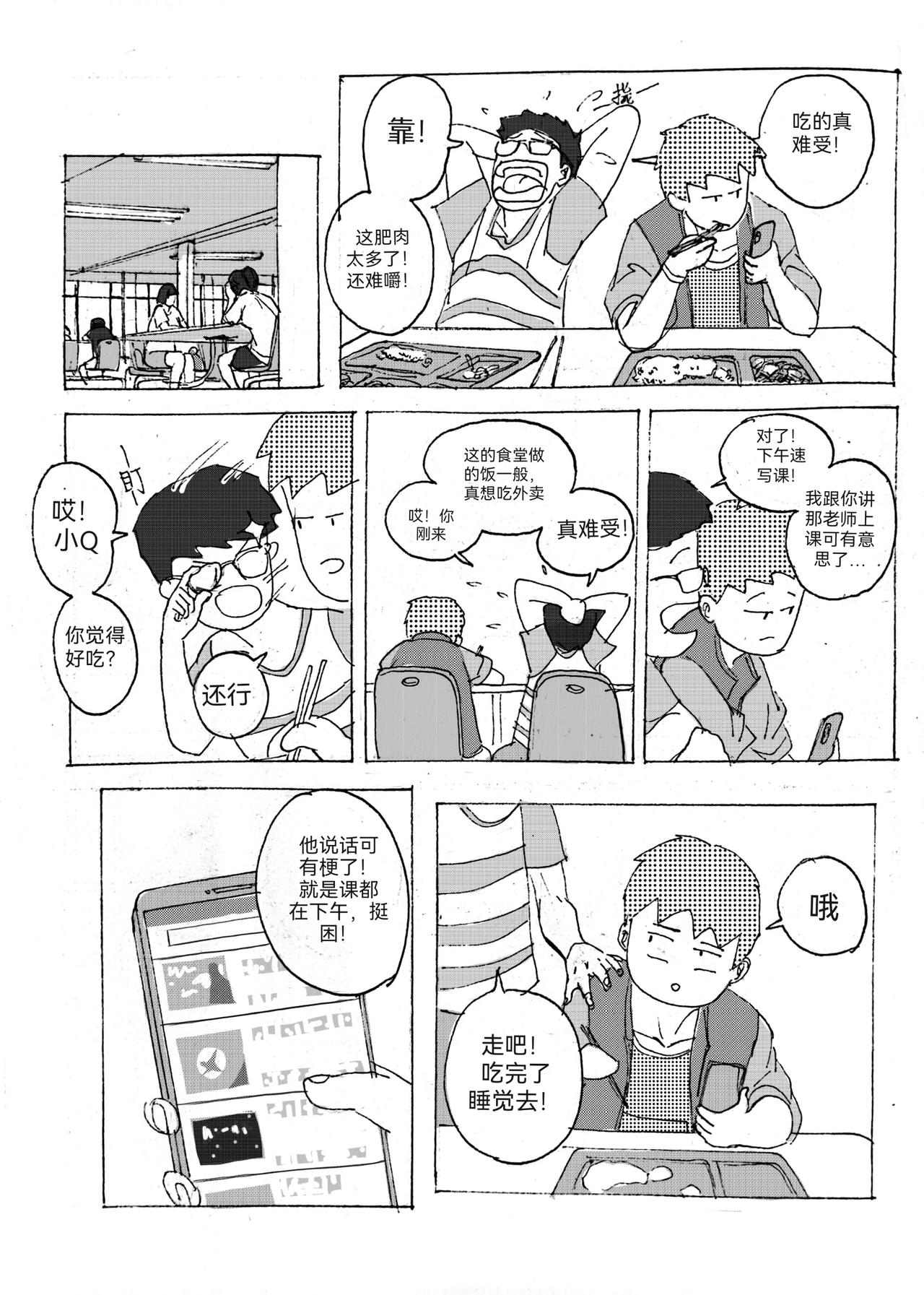 3-第4话