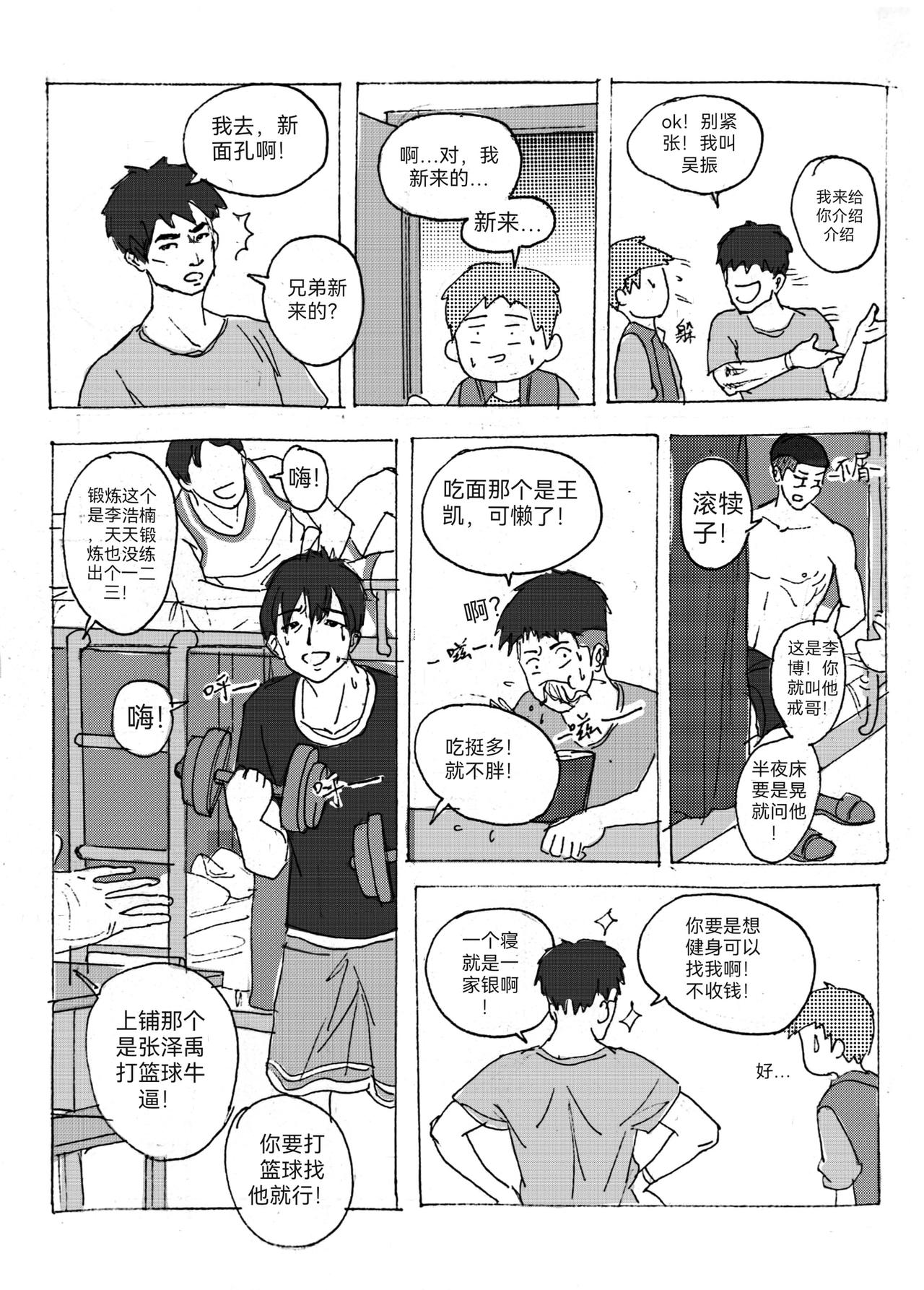 3-第4话