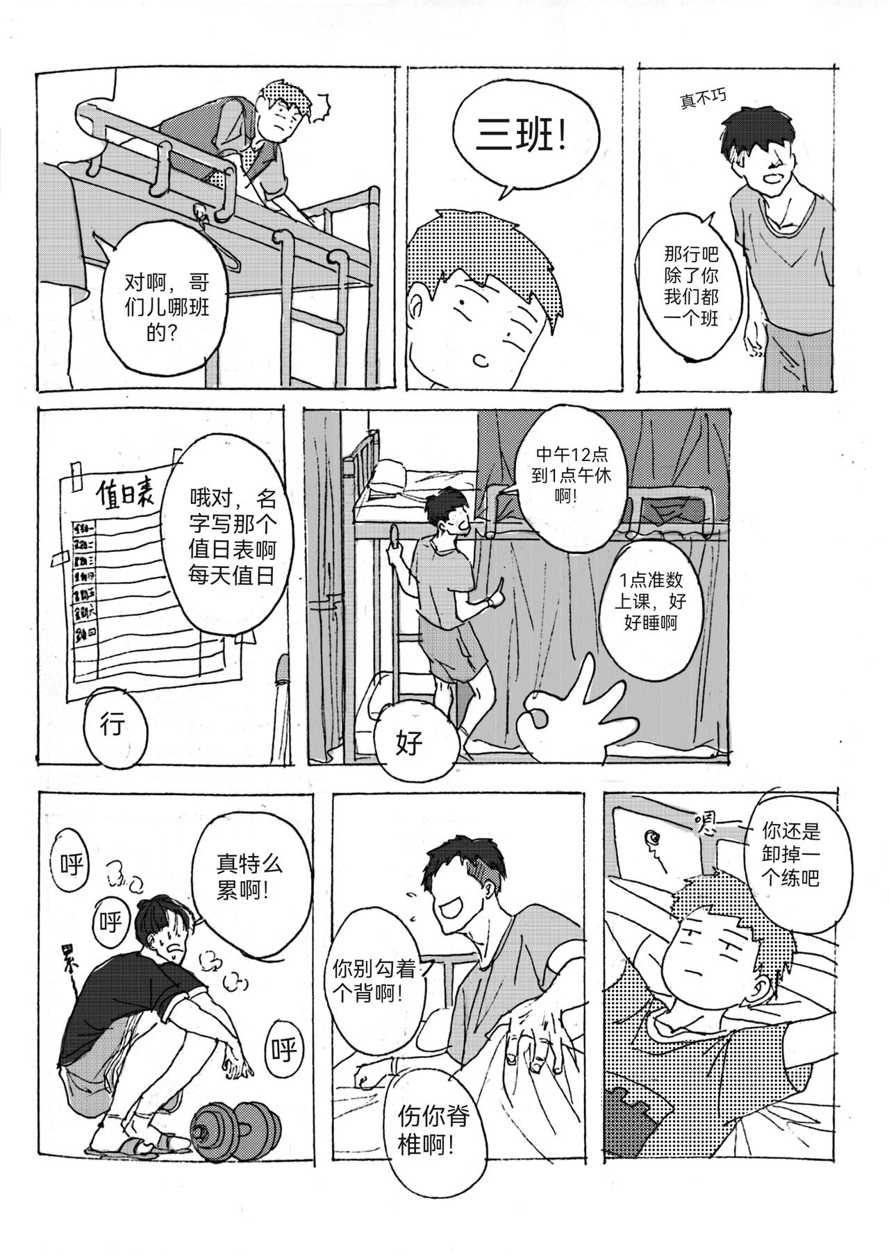 3-第4话