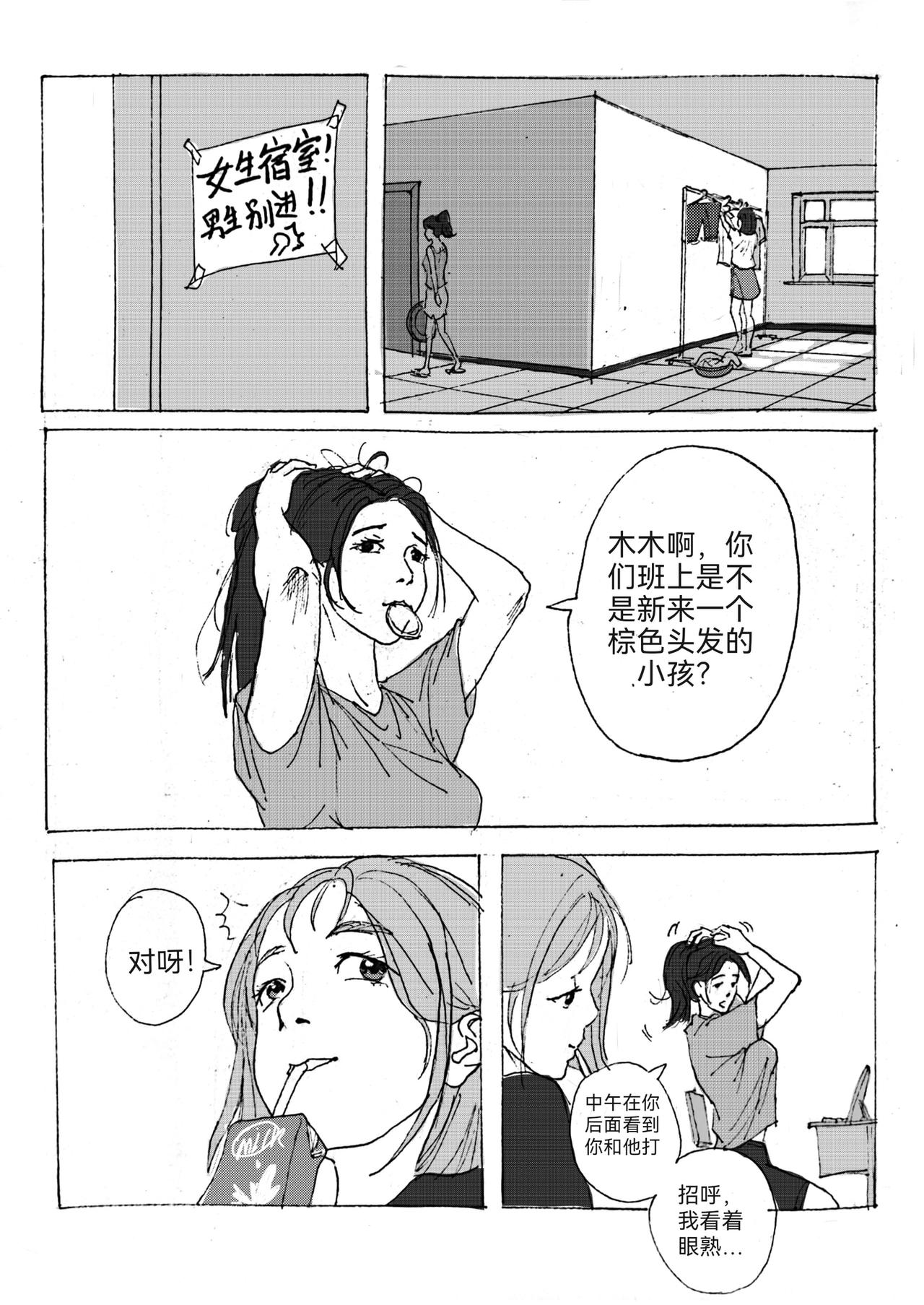 3-第4话