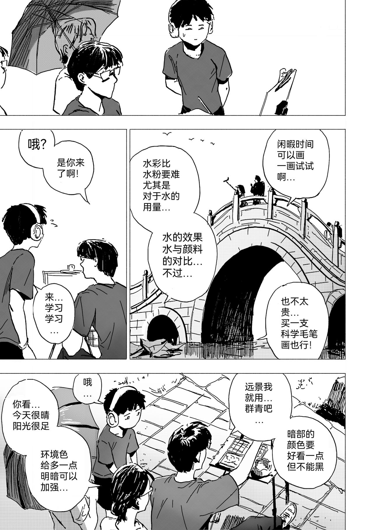 38.名师助你学颜色-第42话