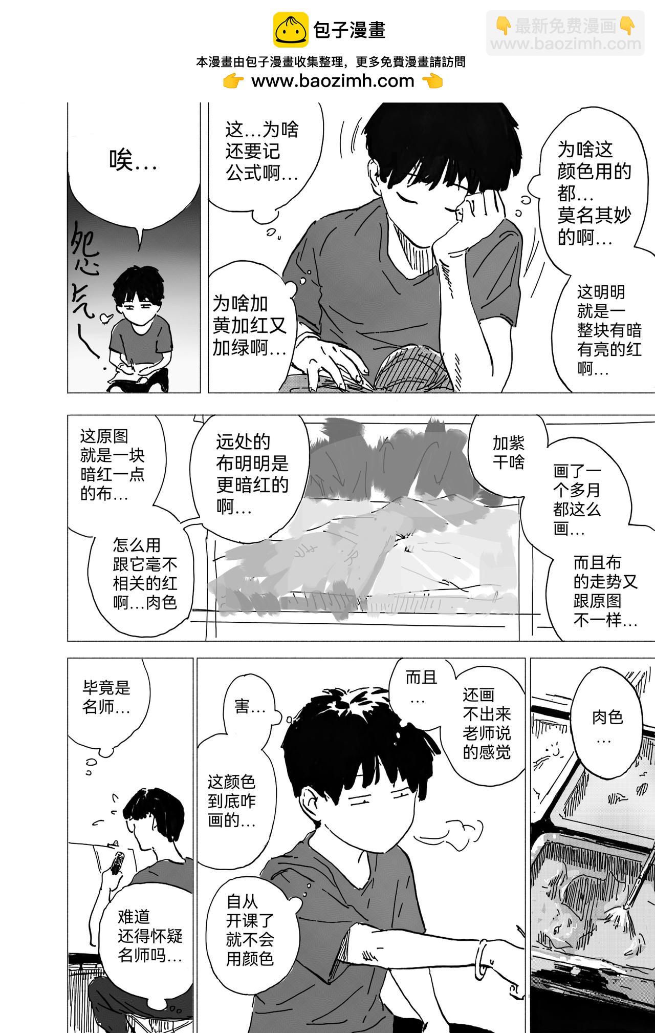 38.名师助你学颜色-第42话