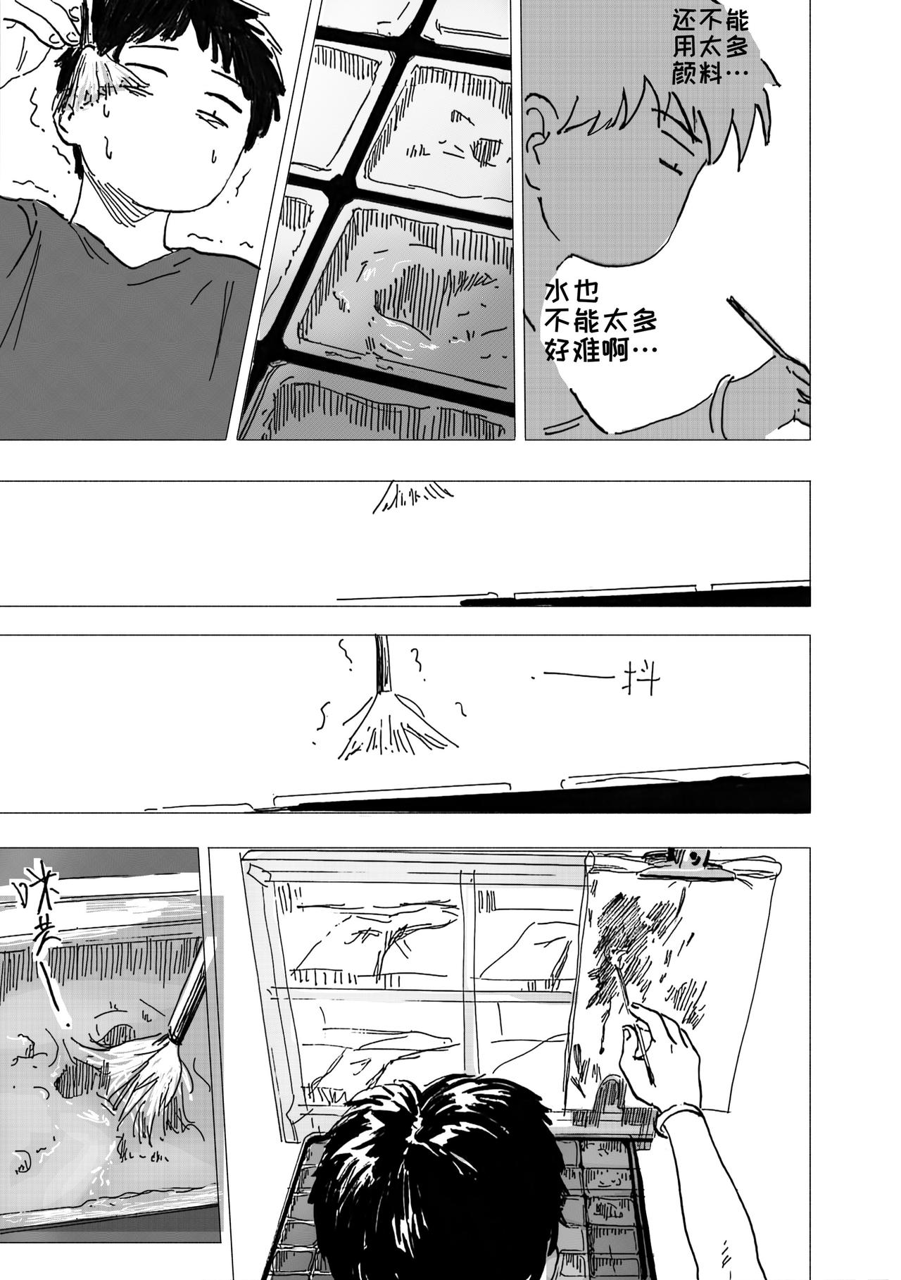 38.名师助你学颜色-第42话
