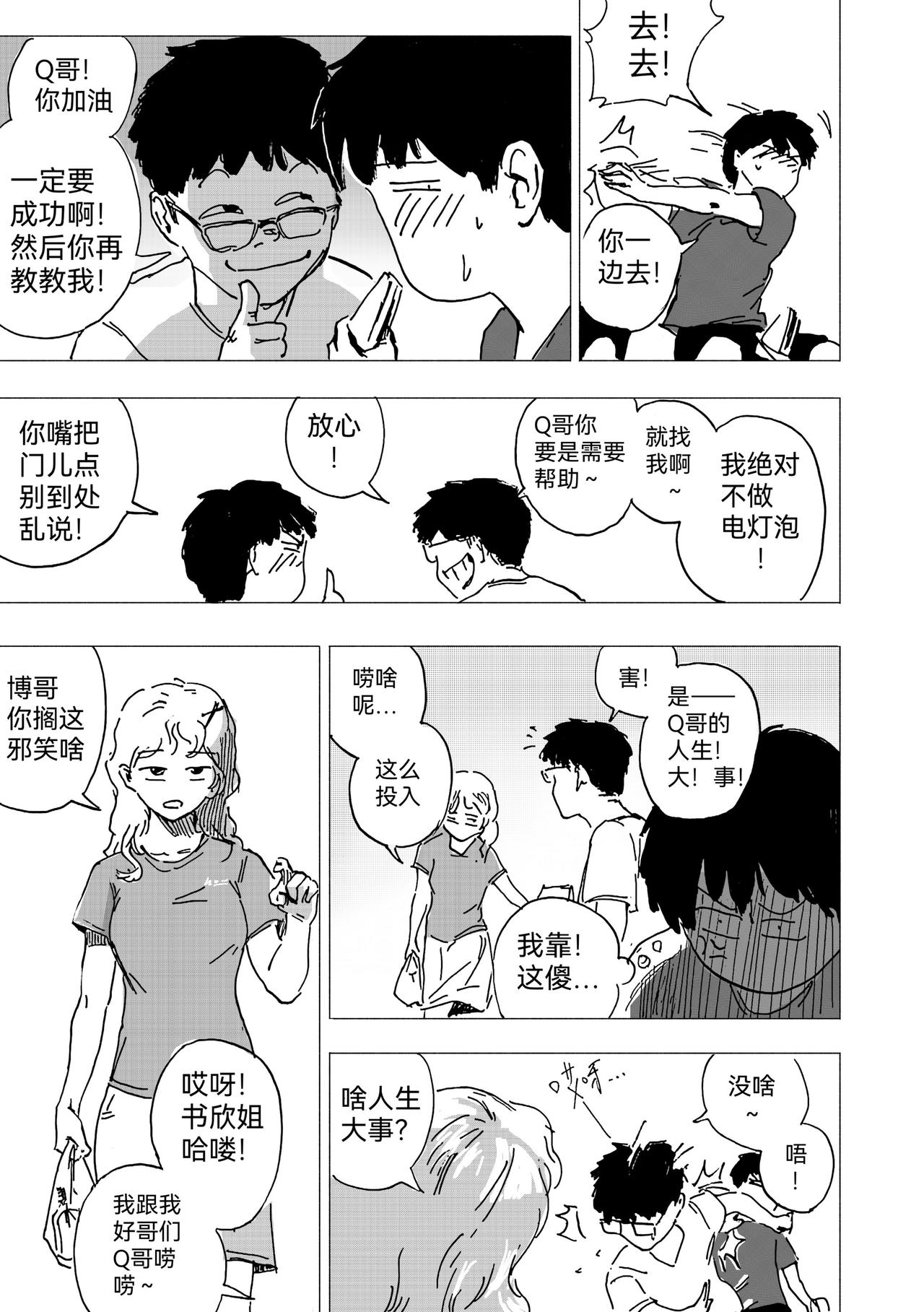 40.名师课结束了-第44话