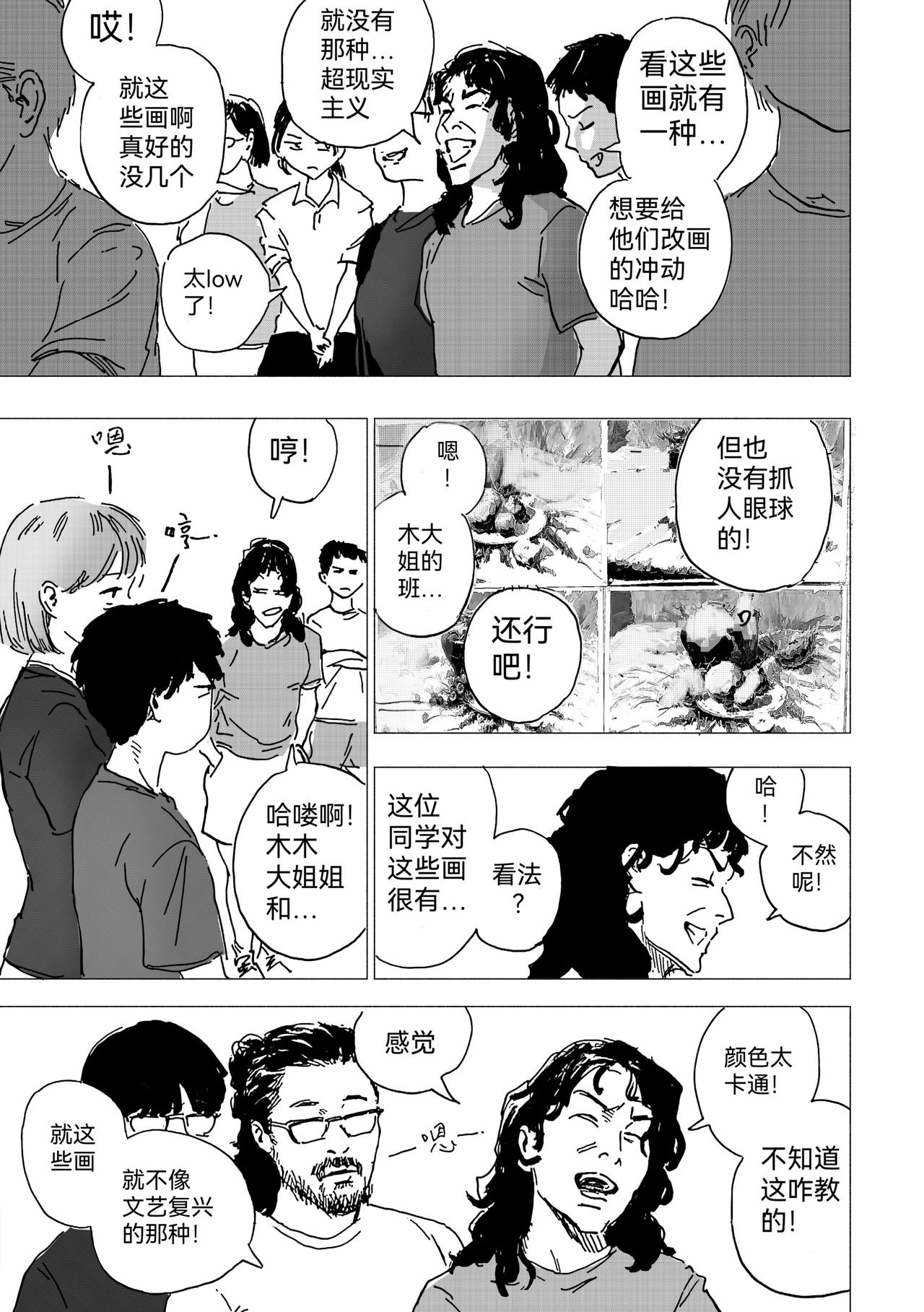 40.名师课结束了-第44话