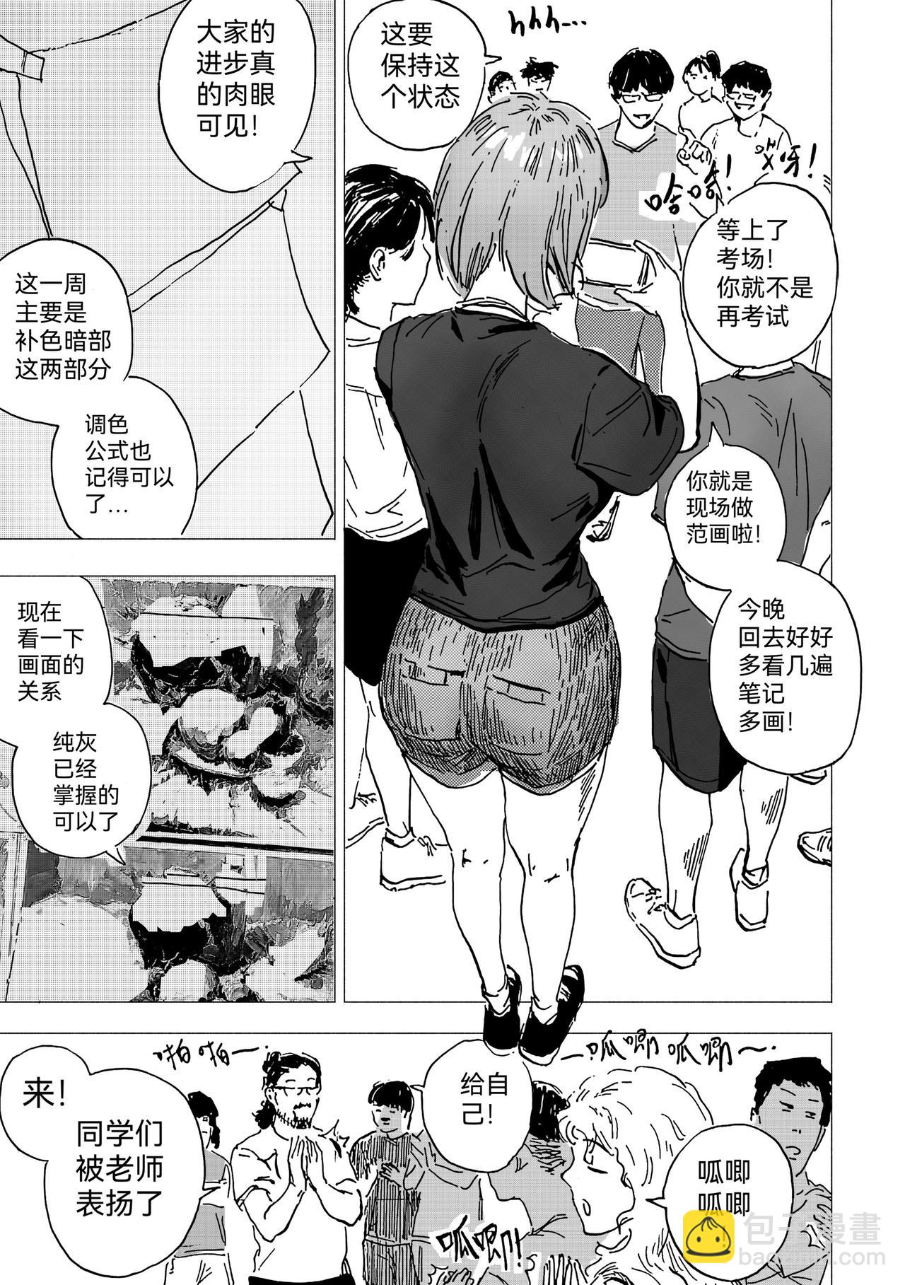 40.名师课结束了-第44话