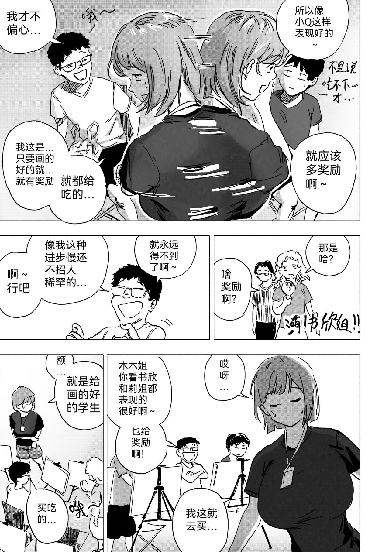40.名师课结束了-第44话