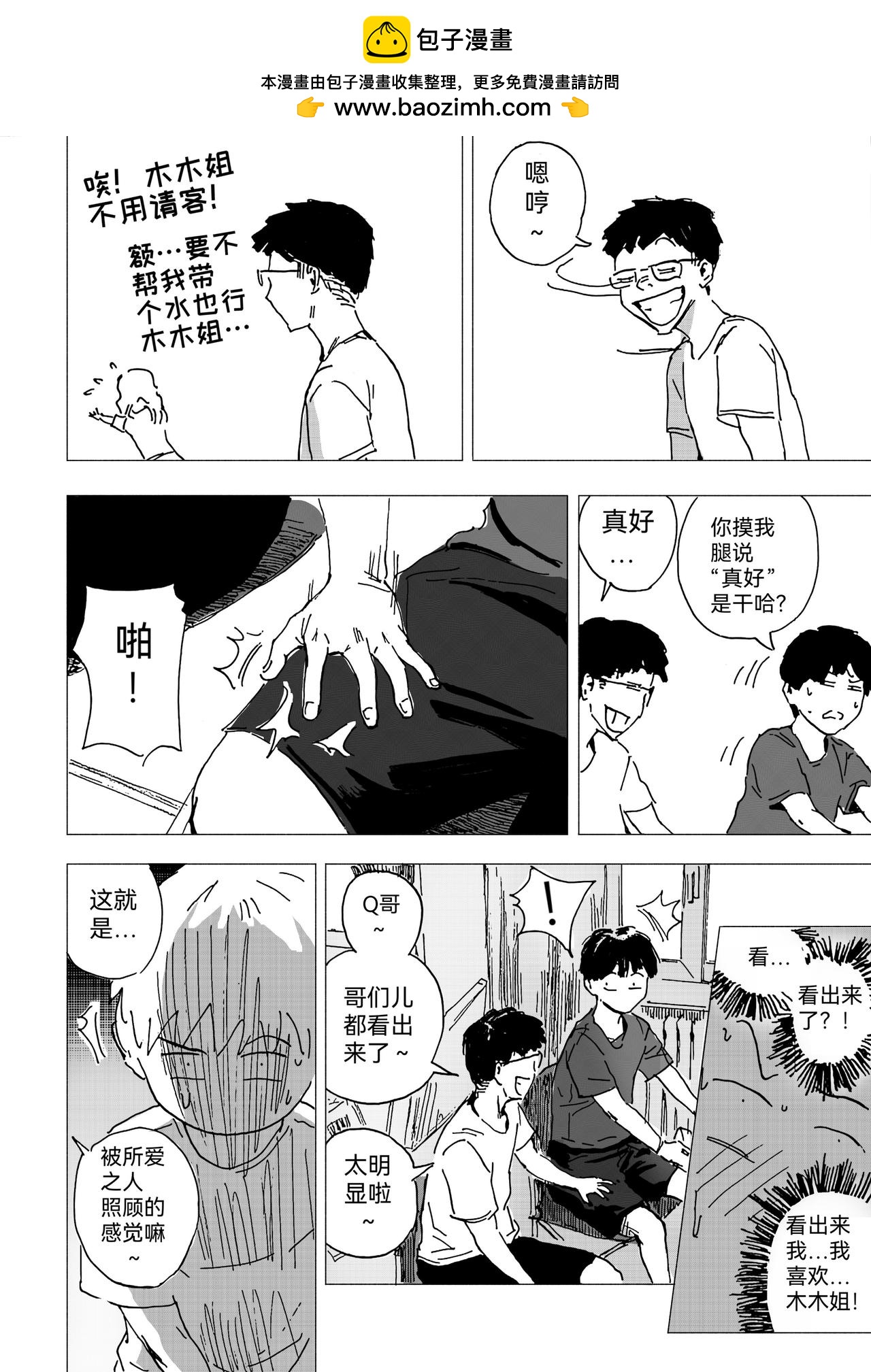 40.名师课结束了-第44话