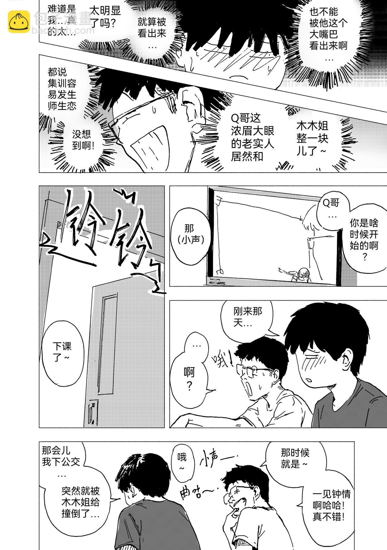 40.名师课结束了-第44话