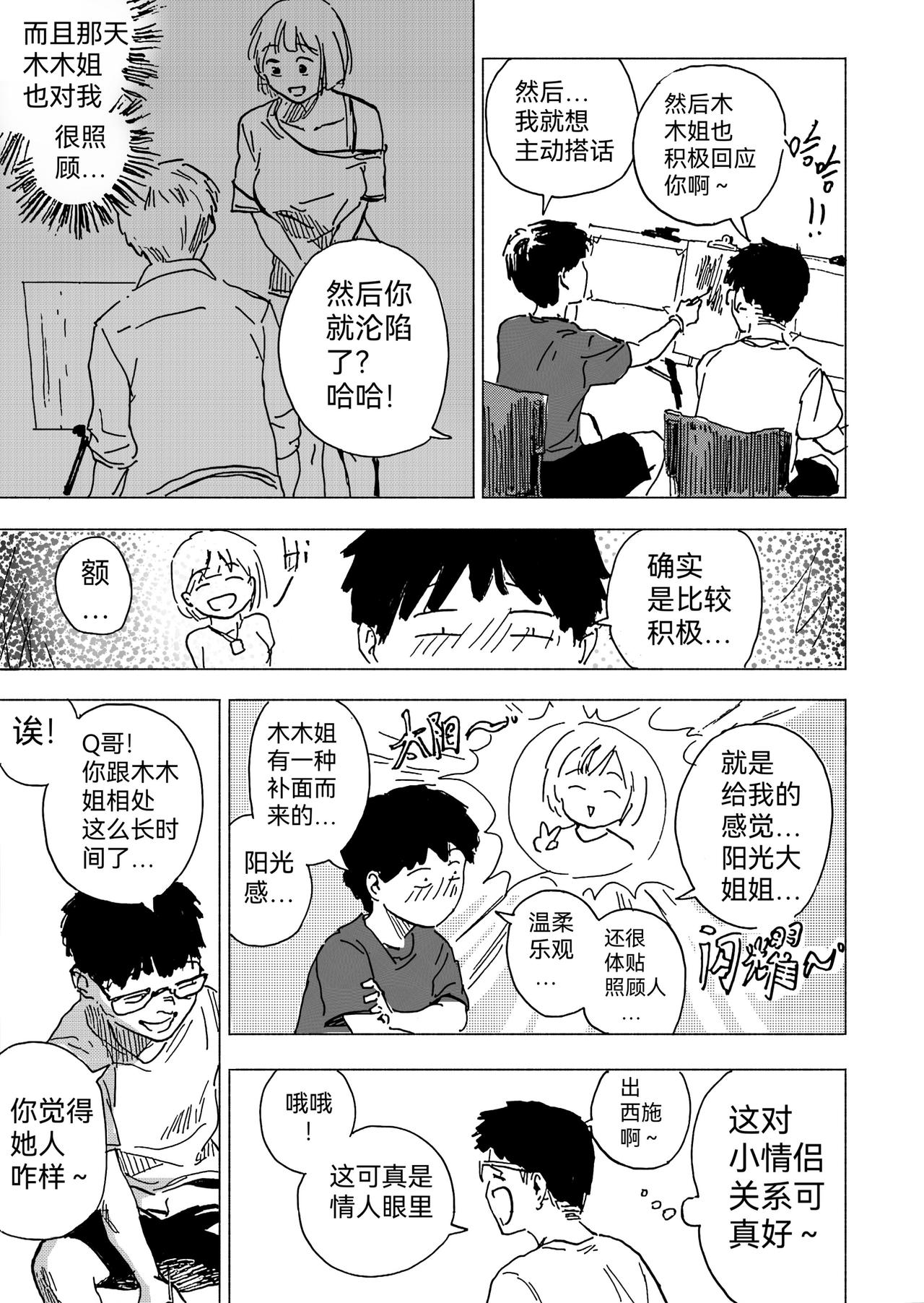 40.名师课结束了-第44话