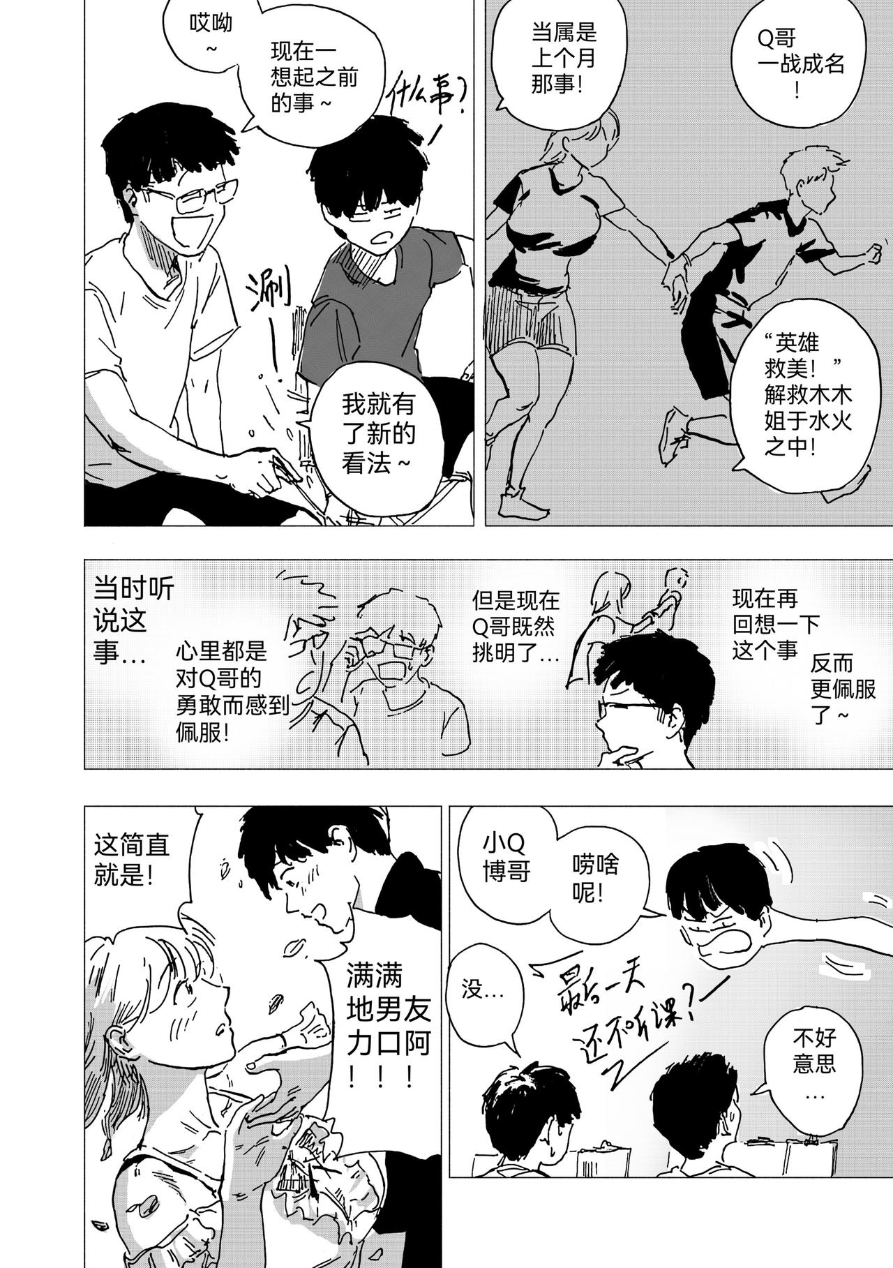 40.名师课结束了-第44话