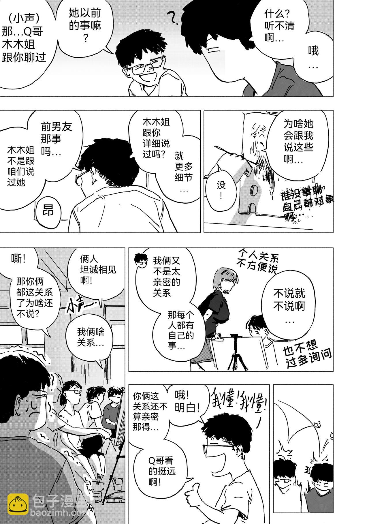 40.名师课结束了-第44话