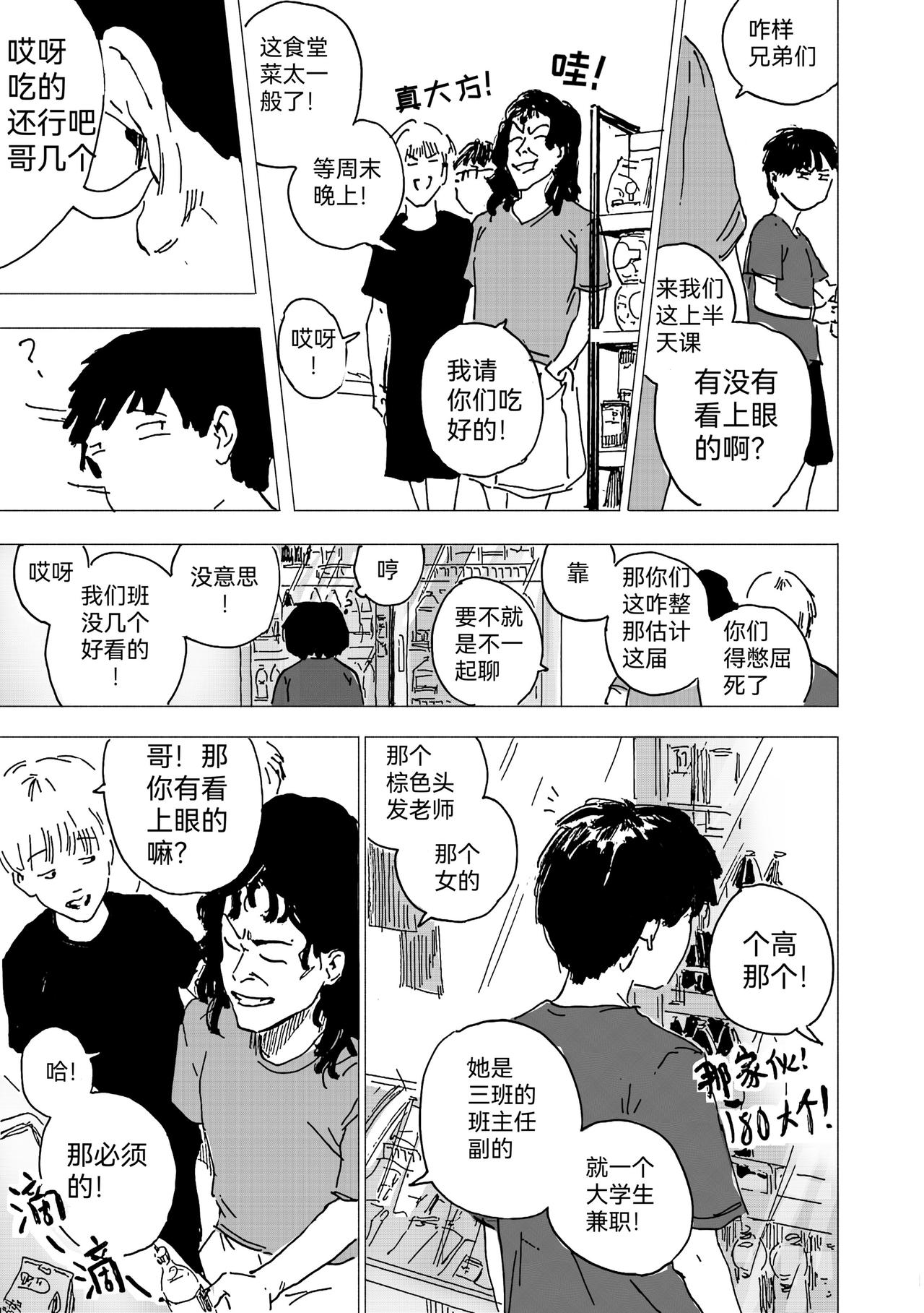 41.新人与新危机-第46话