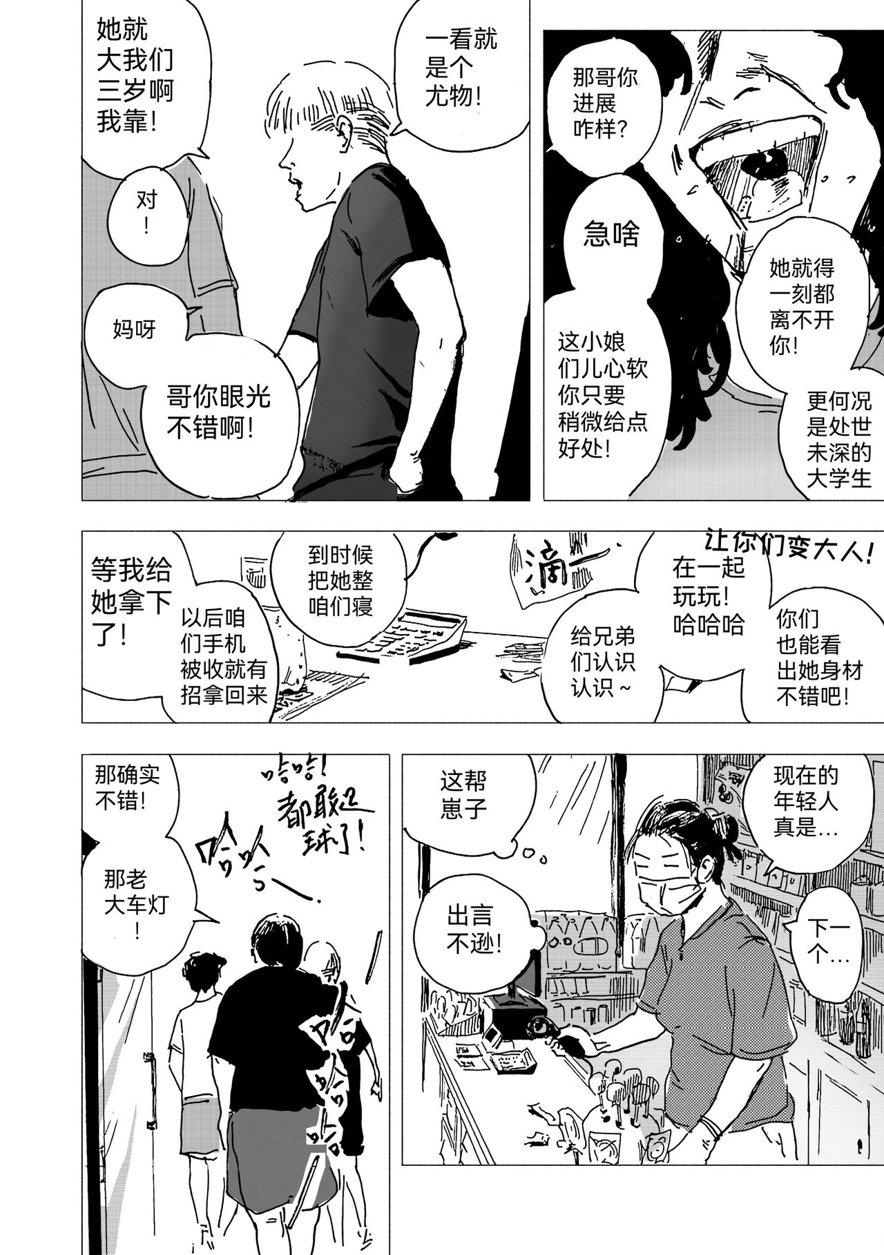 41.新人与新危机-第46话