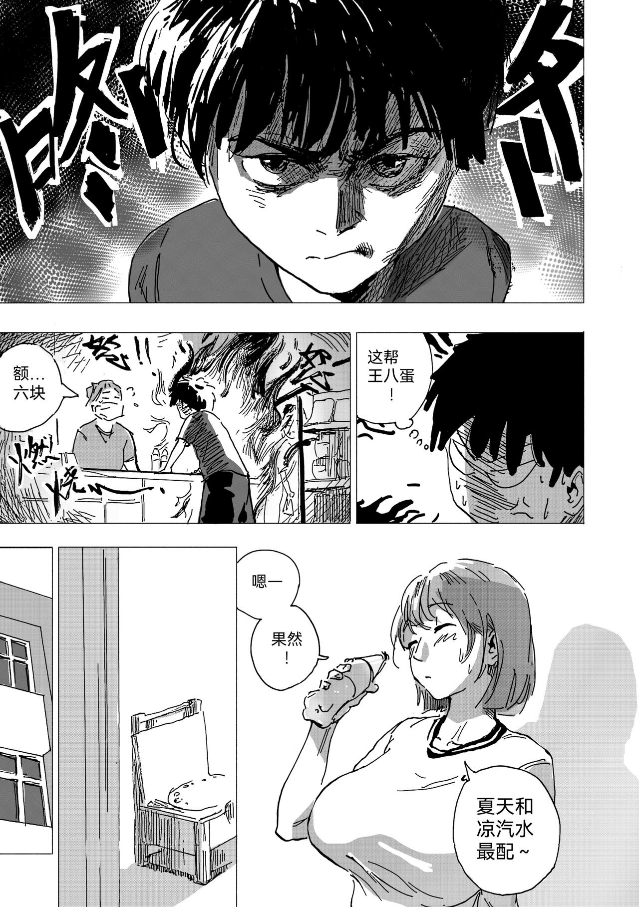 41.新人与新危机-第46话