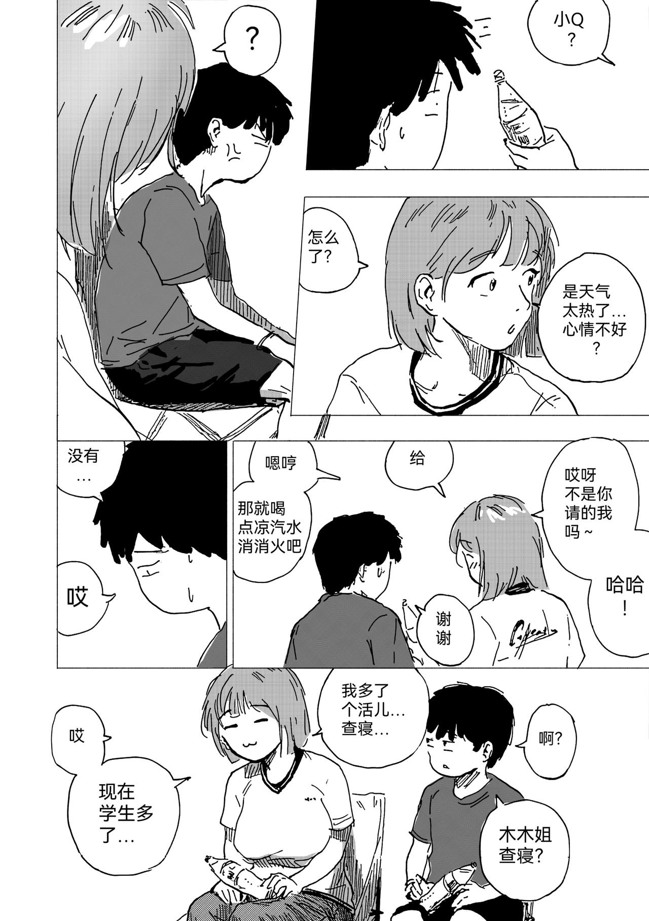 41.新人与新危机-第46话