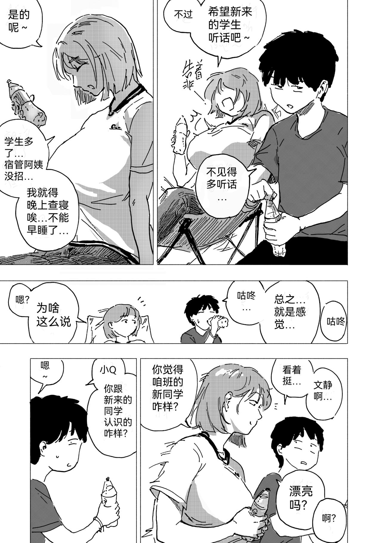 41.新人与新危机-第46话