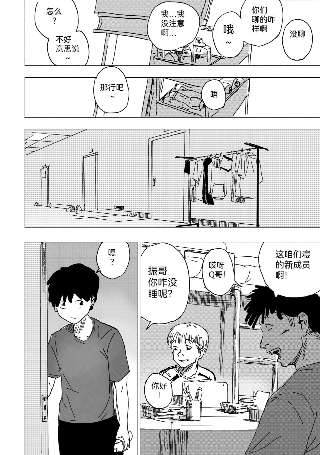 41.新人与新危机-第46话