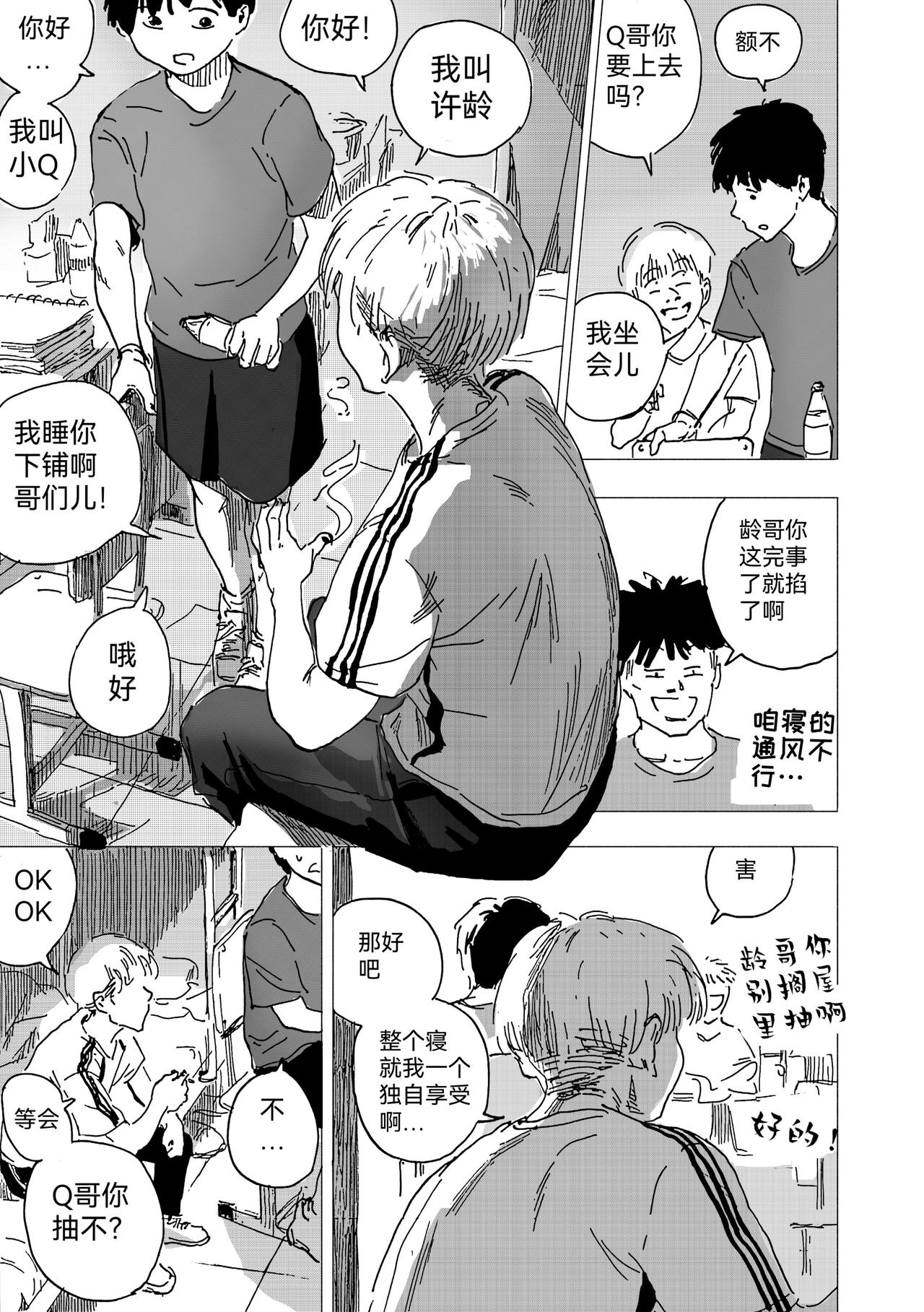 41.新人与新危机-第46话