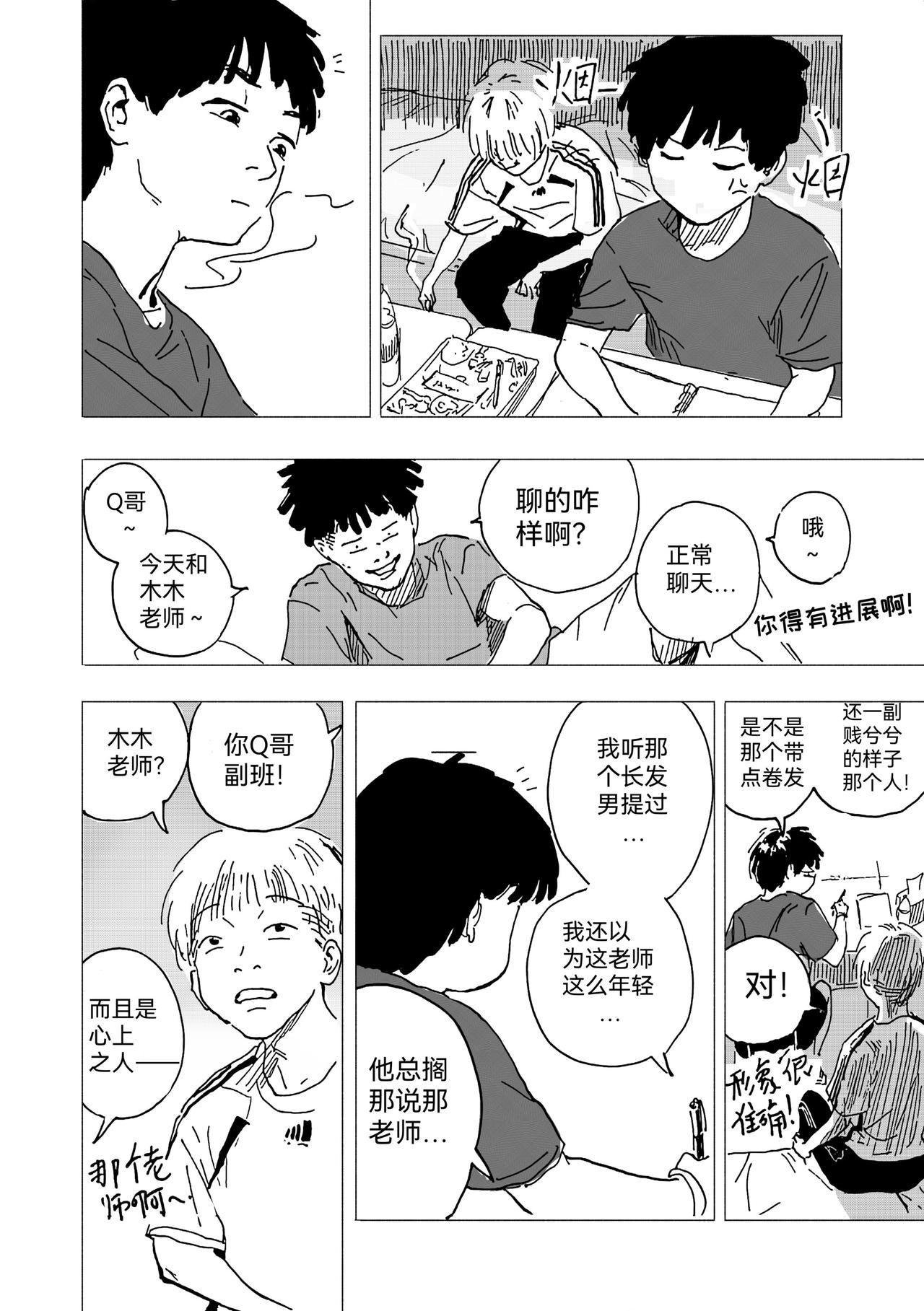 41.新人与新危机-第46话