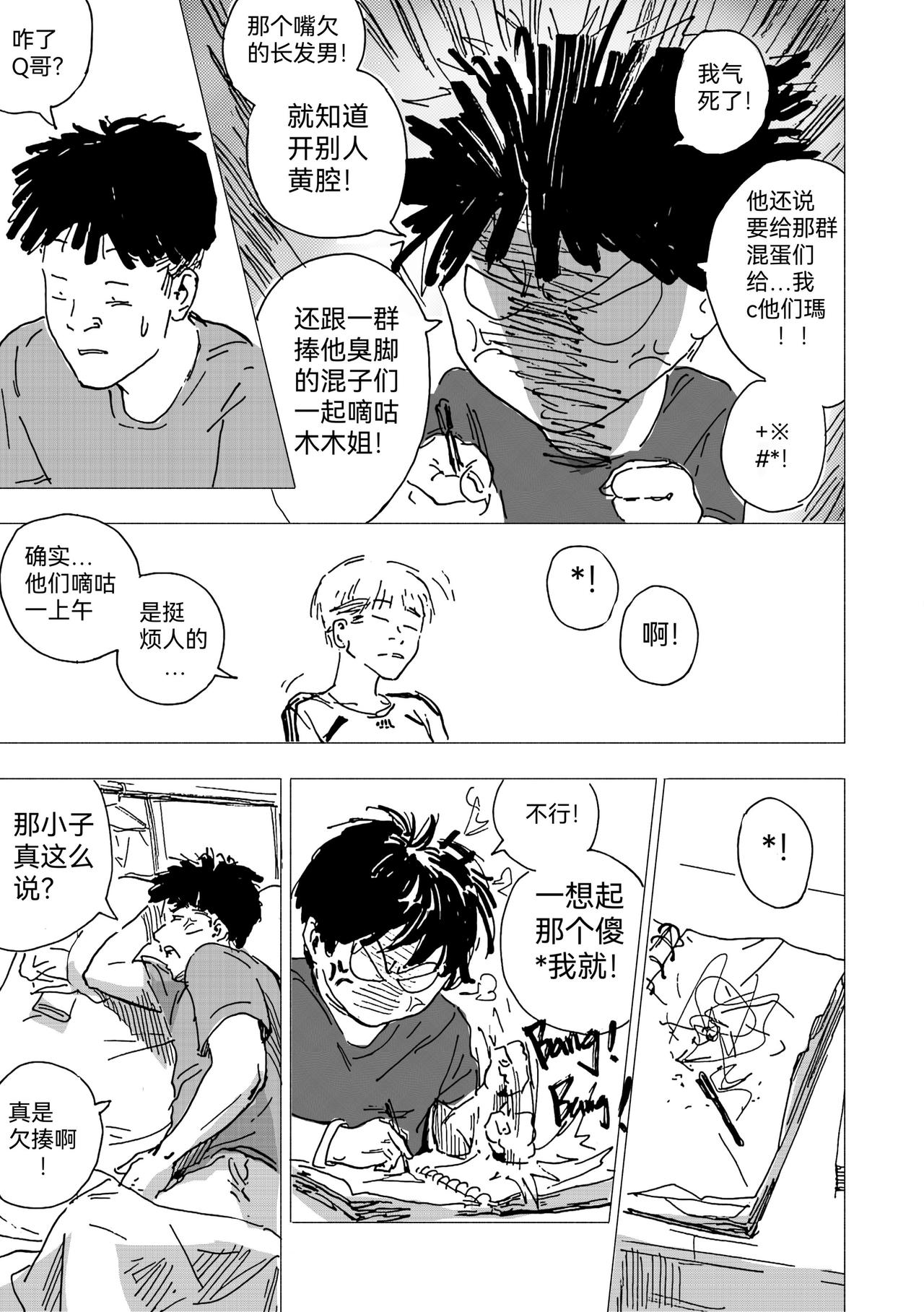 41.新人与新危机-第46话