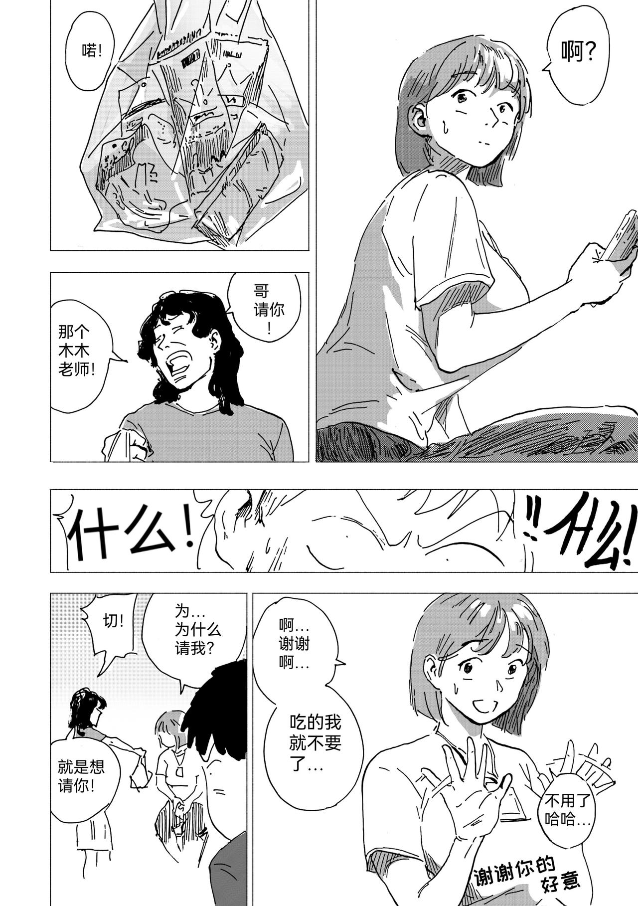 41.新人与新危机-第46话