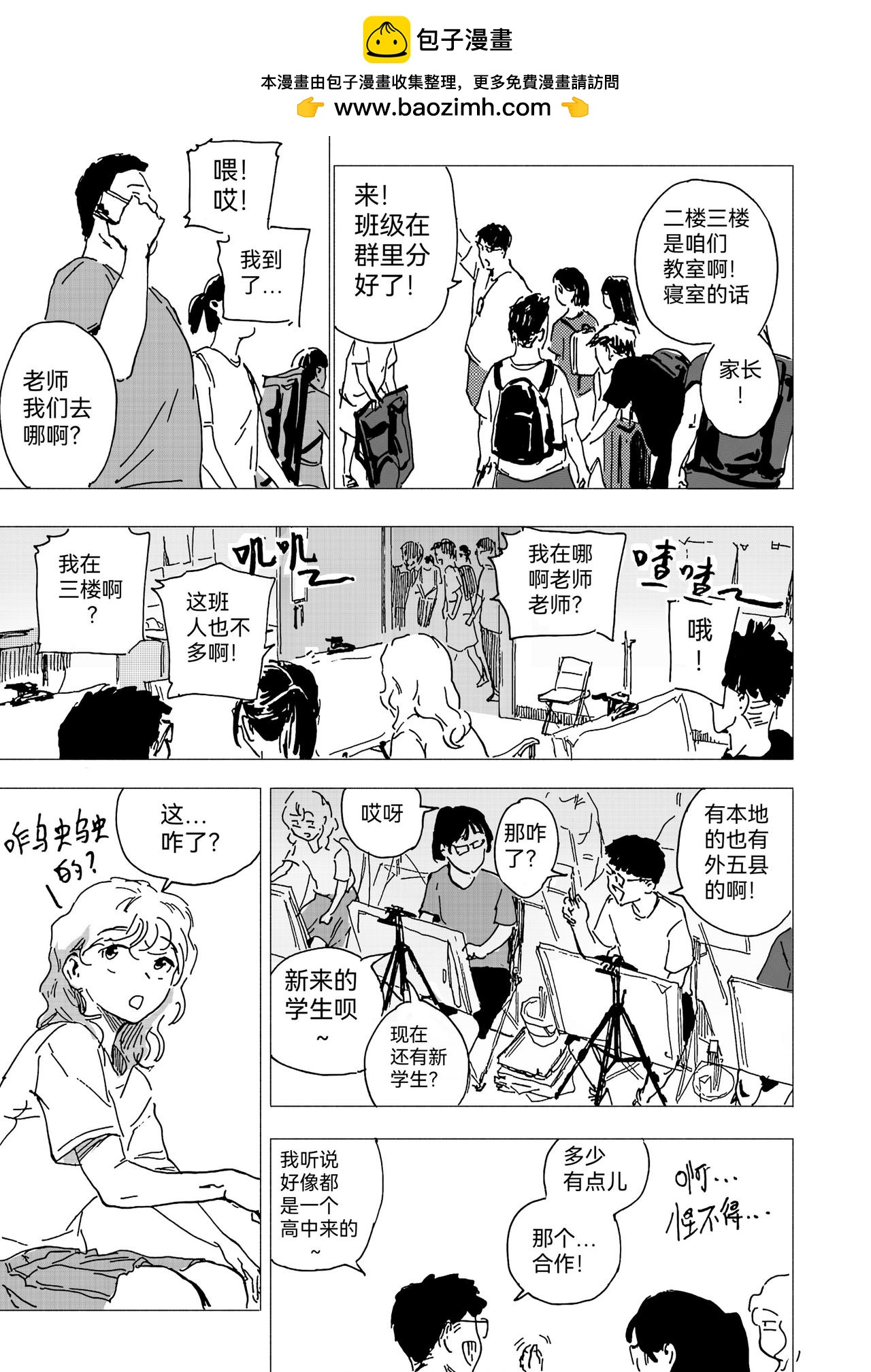 41.新人与新危机-第46话