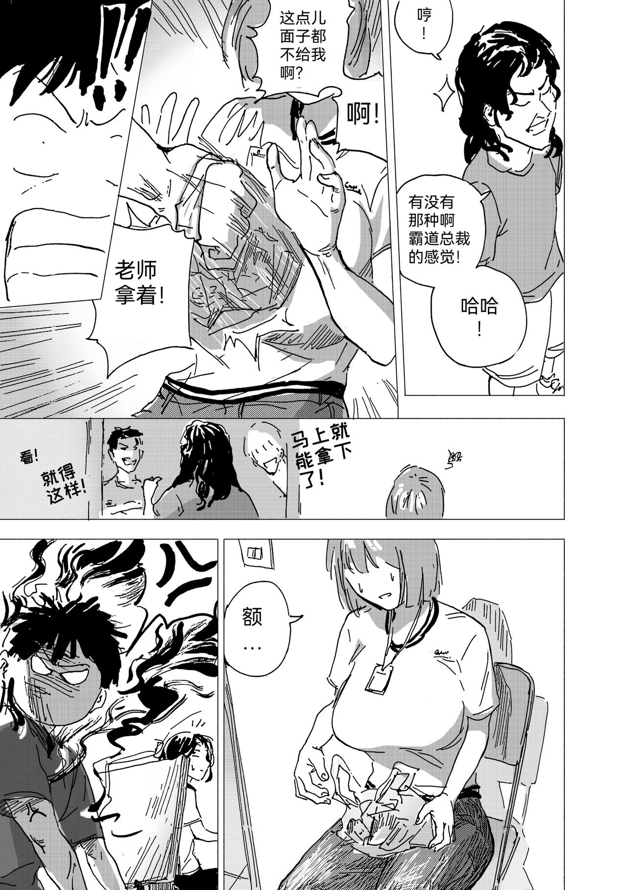 41.新人与新危机-第46话