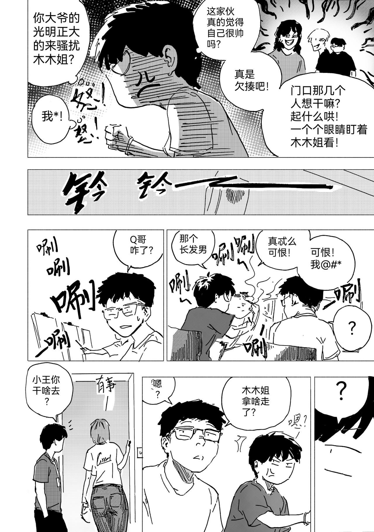 41.新人与新危机-第46话