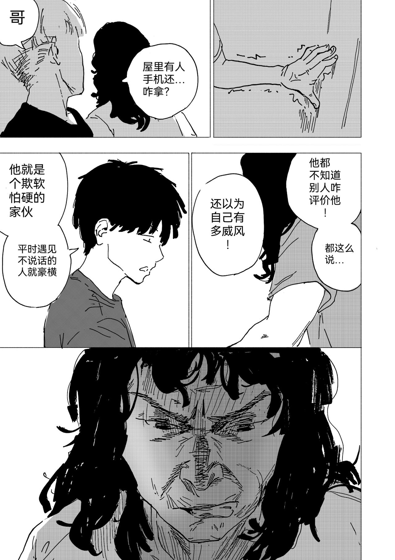 41.新人与新危机-第46话