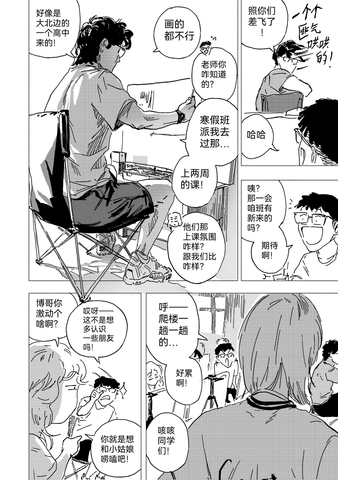 41.新人与新危机-第46话