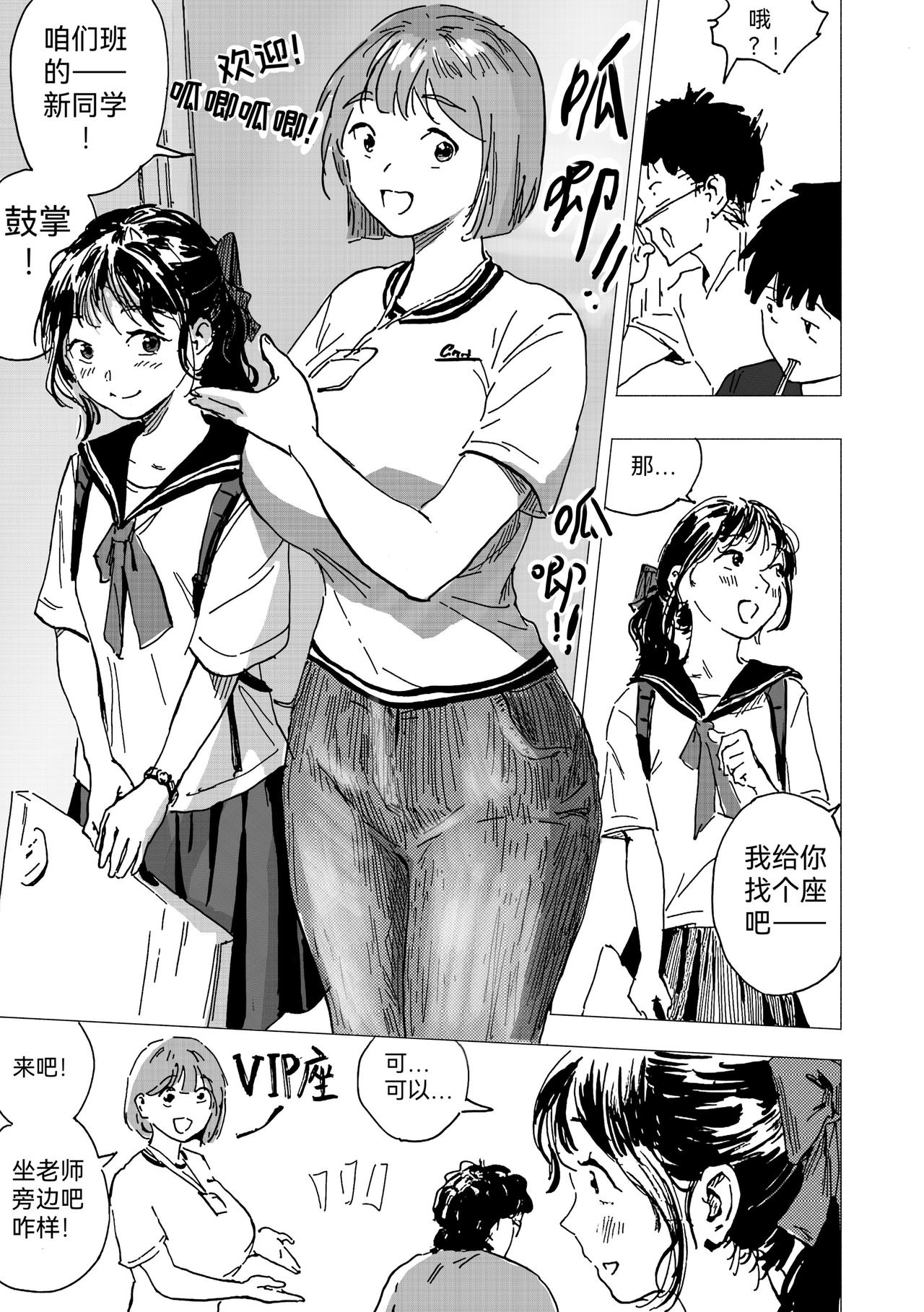 41.新人与新危机-第46话