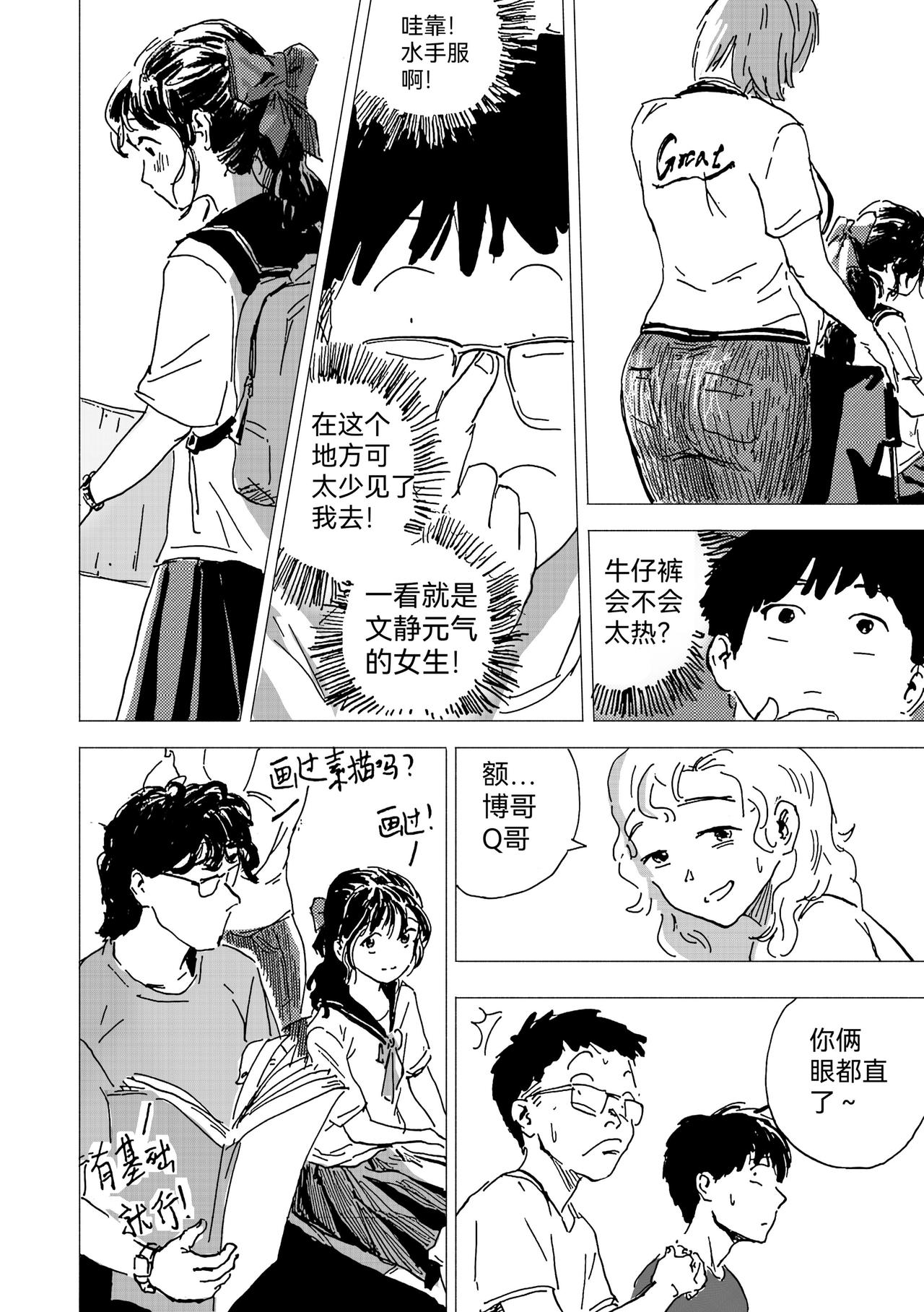 41.新人与新危机-第46话