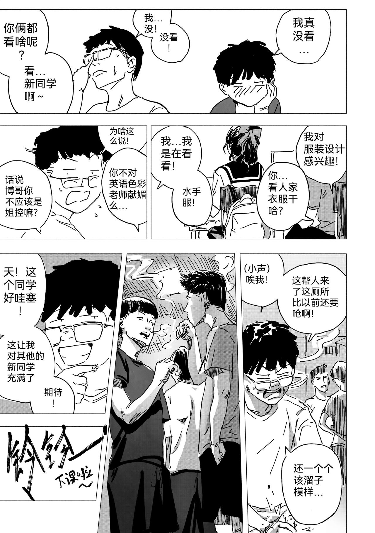 41.新人与新危机-第46话