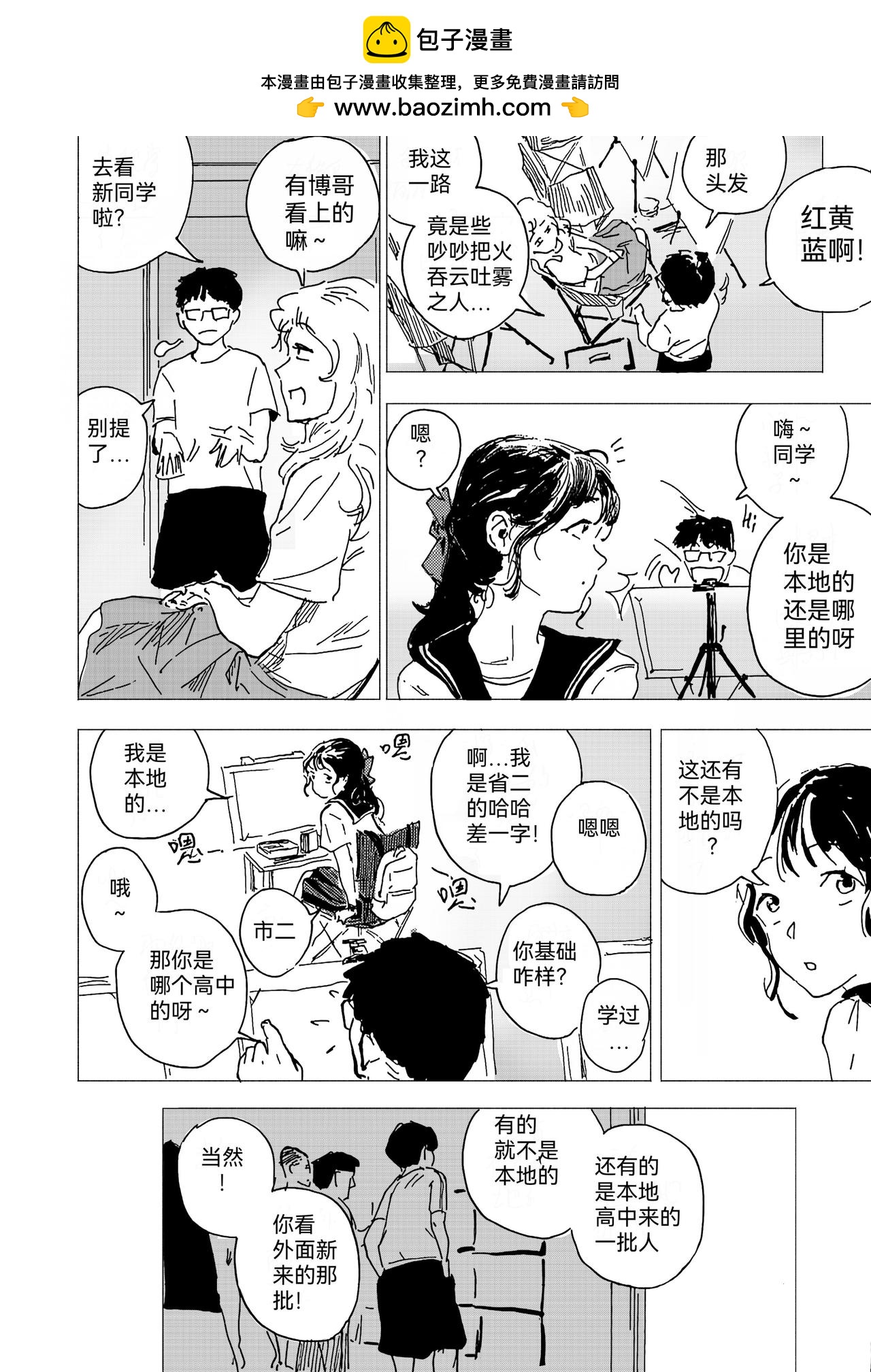 41.新人与新危机-第46话