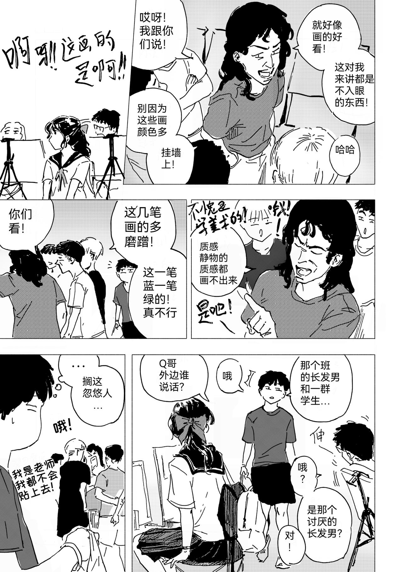 41.新人与新危机-第46话