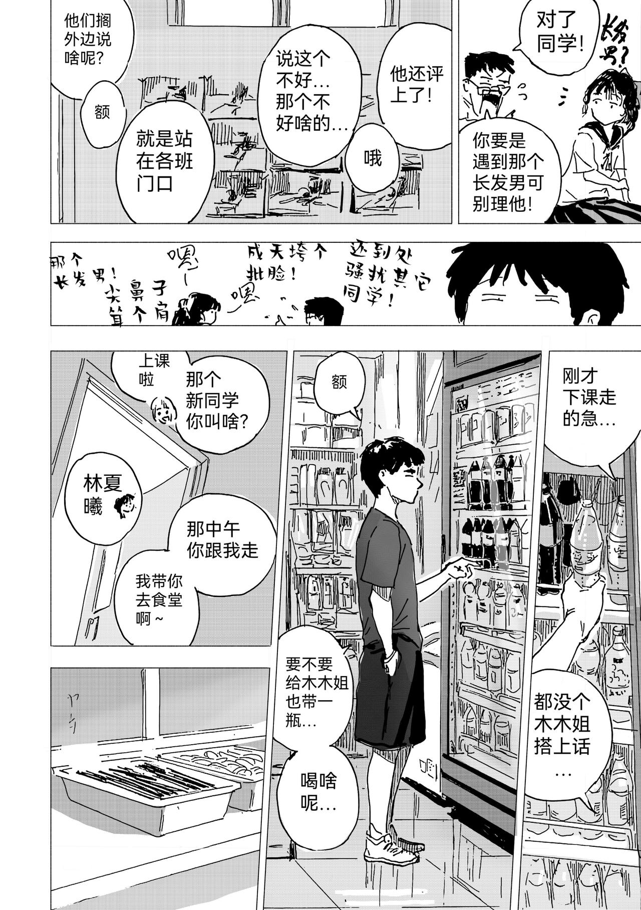 41.新人与新危机-第46话