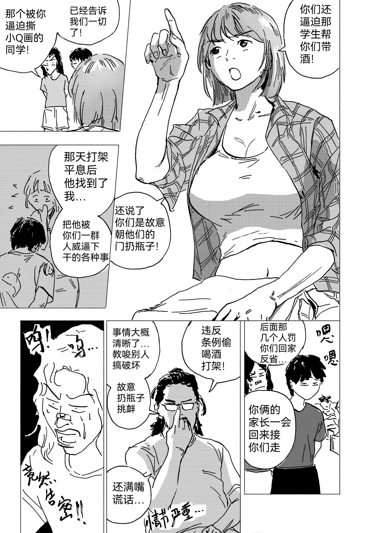 43.问题不大-第48话