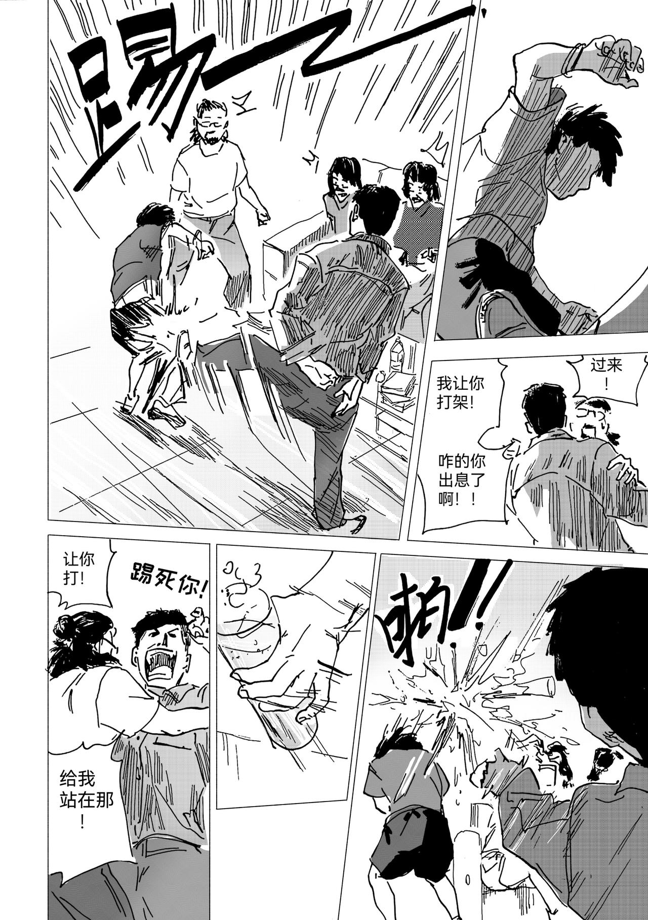 43.问题不大-第48话