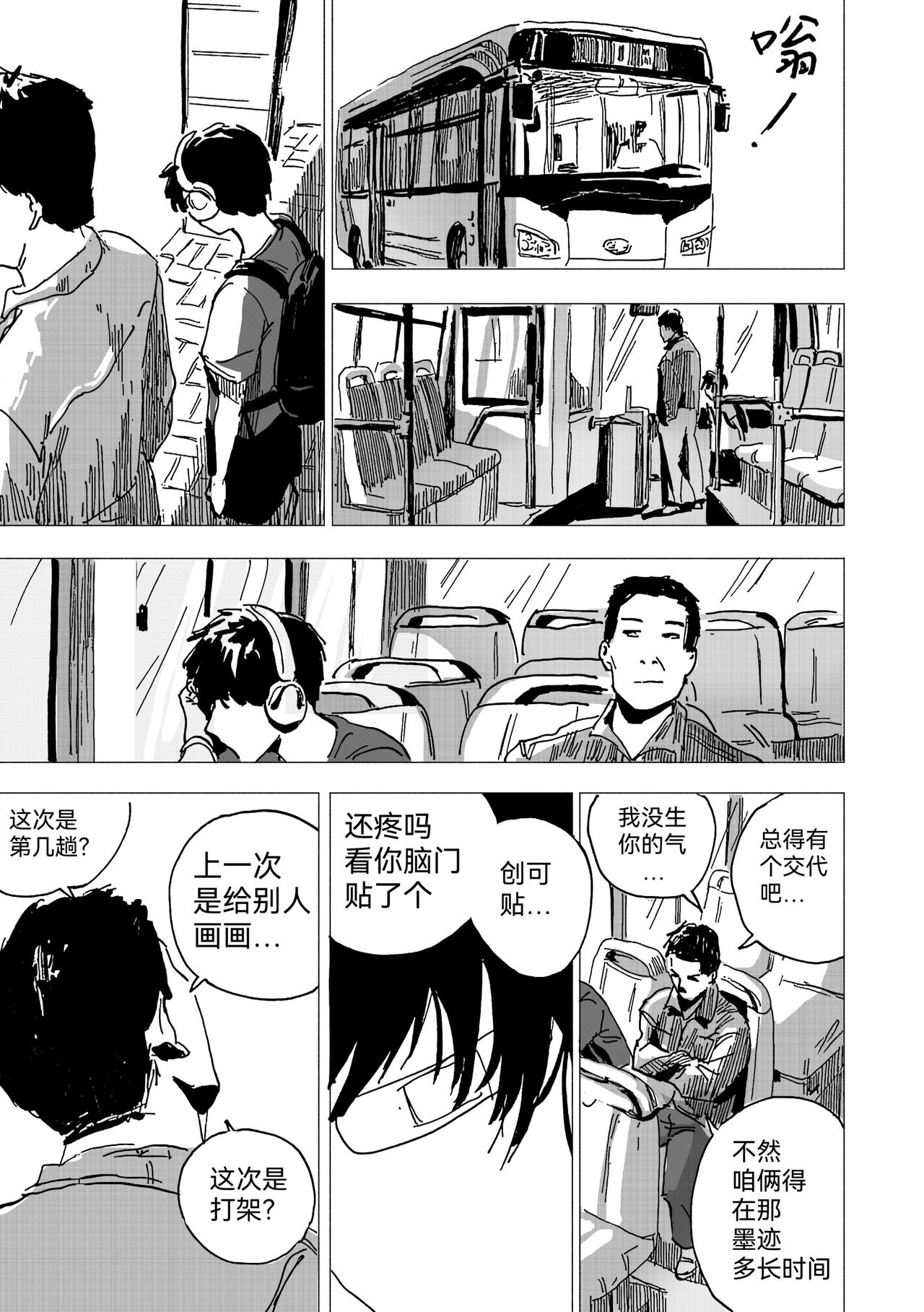 43.问题不大-第48话
