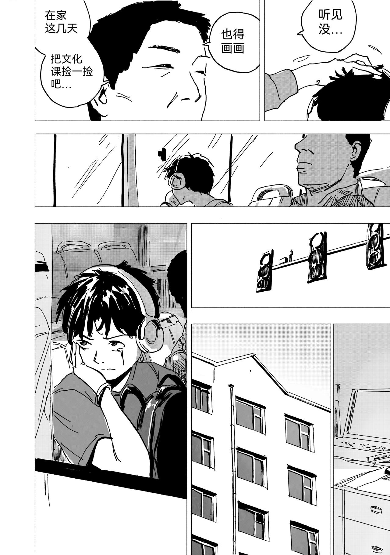 43.问题不大-第48话