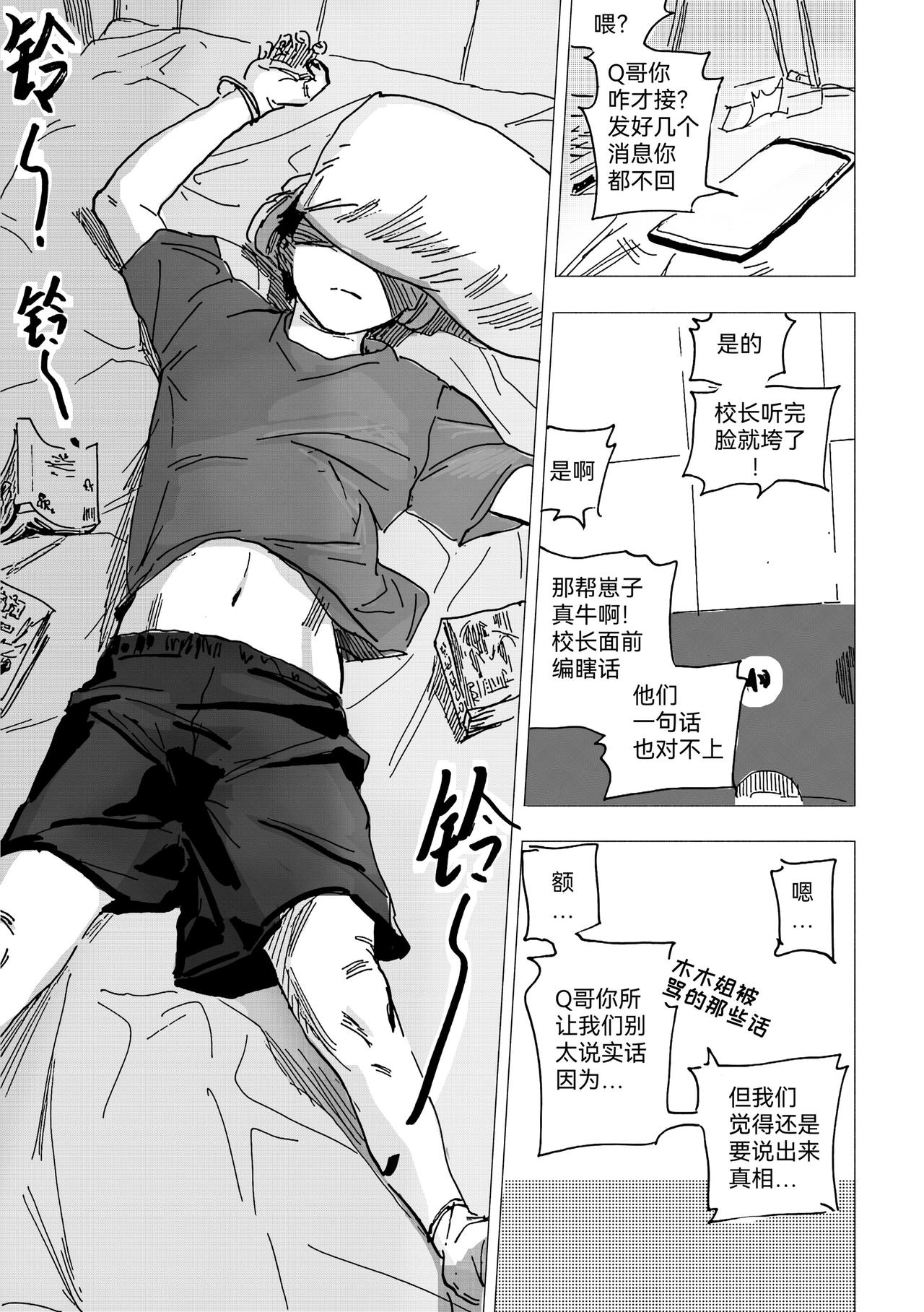 43.问题不大-第48话