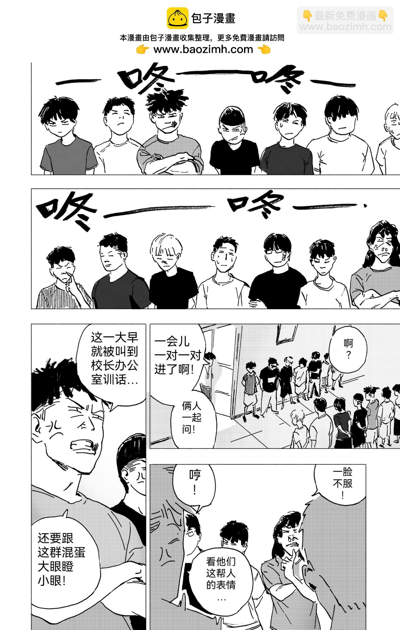 43.问题不大-第48话