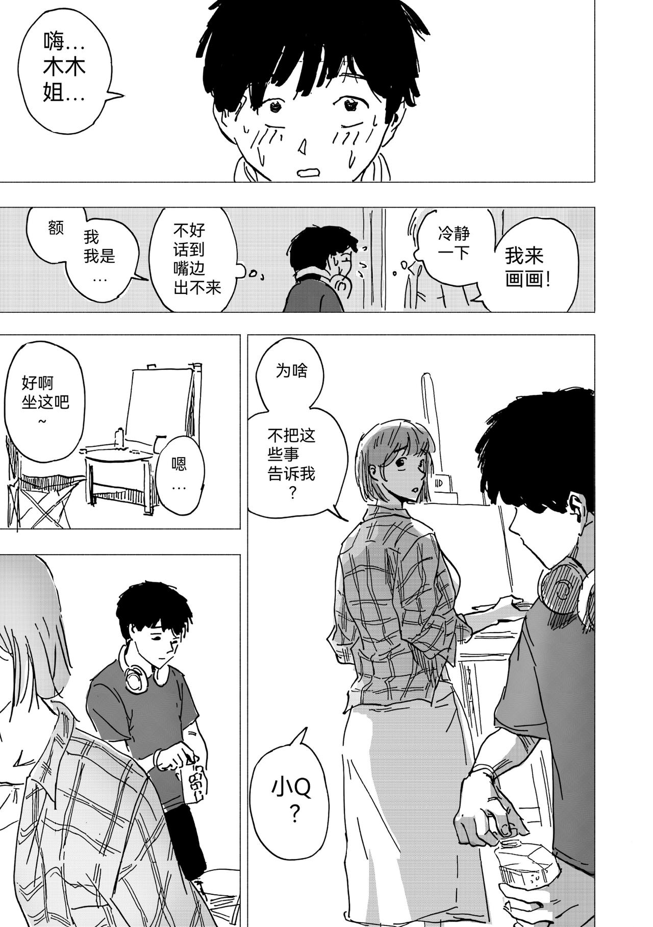 43.问题不大-第48话