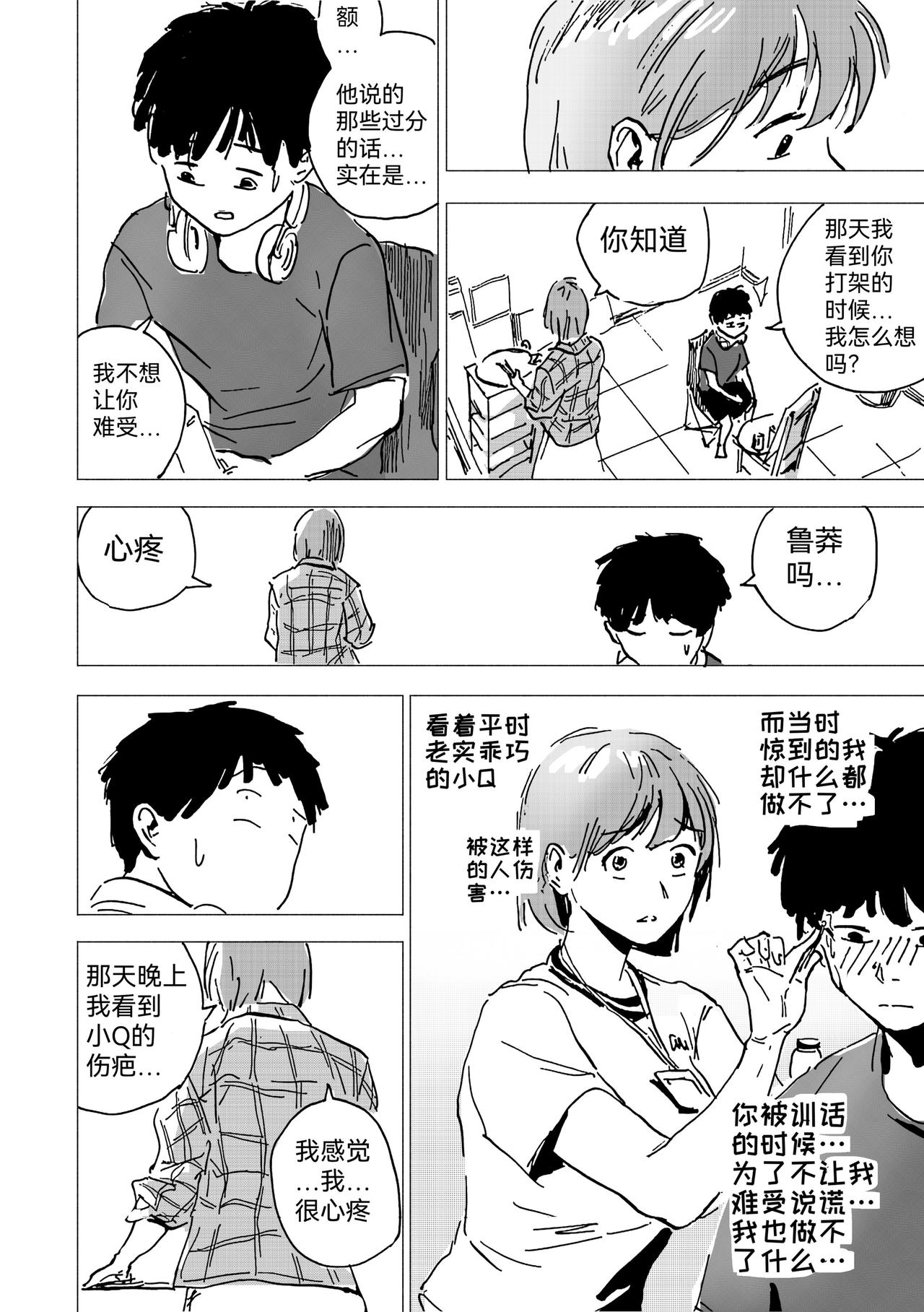 43.问题不大-第48话