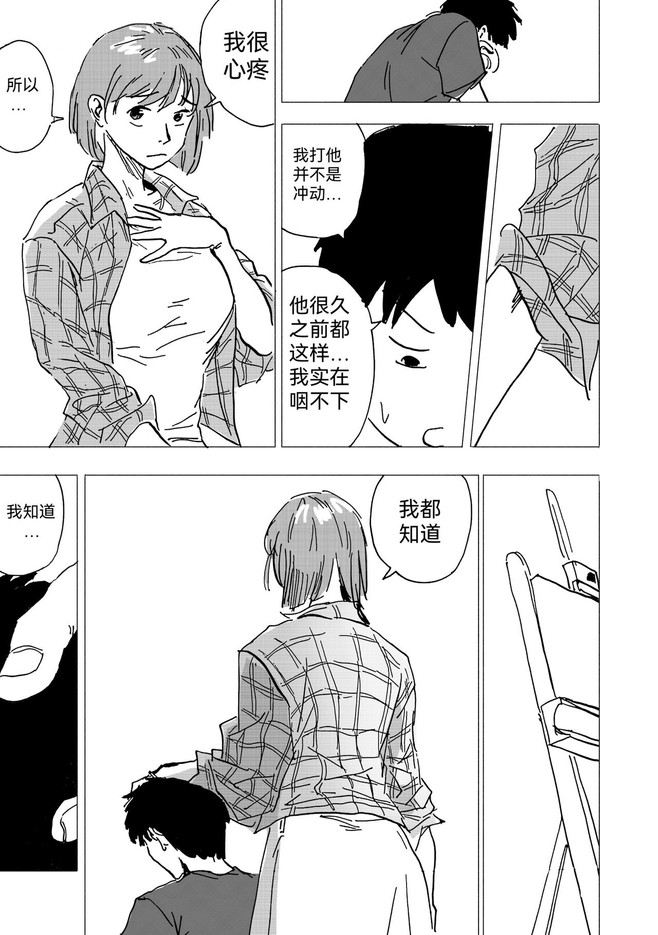 43.问题不大-第48话